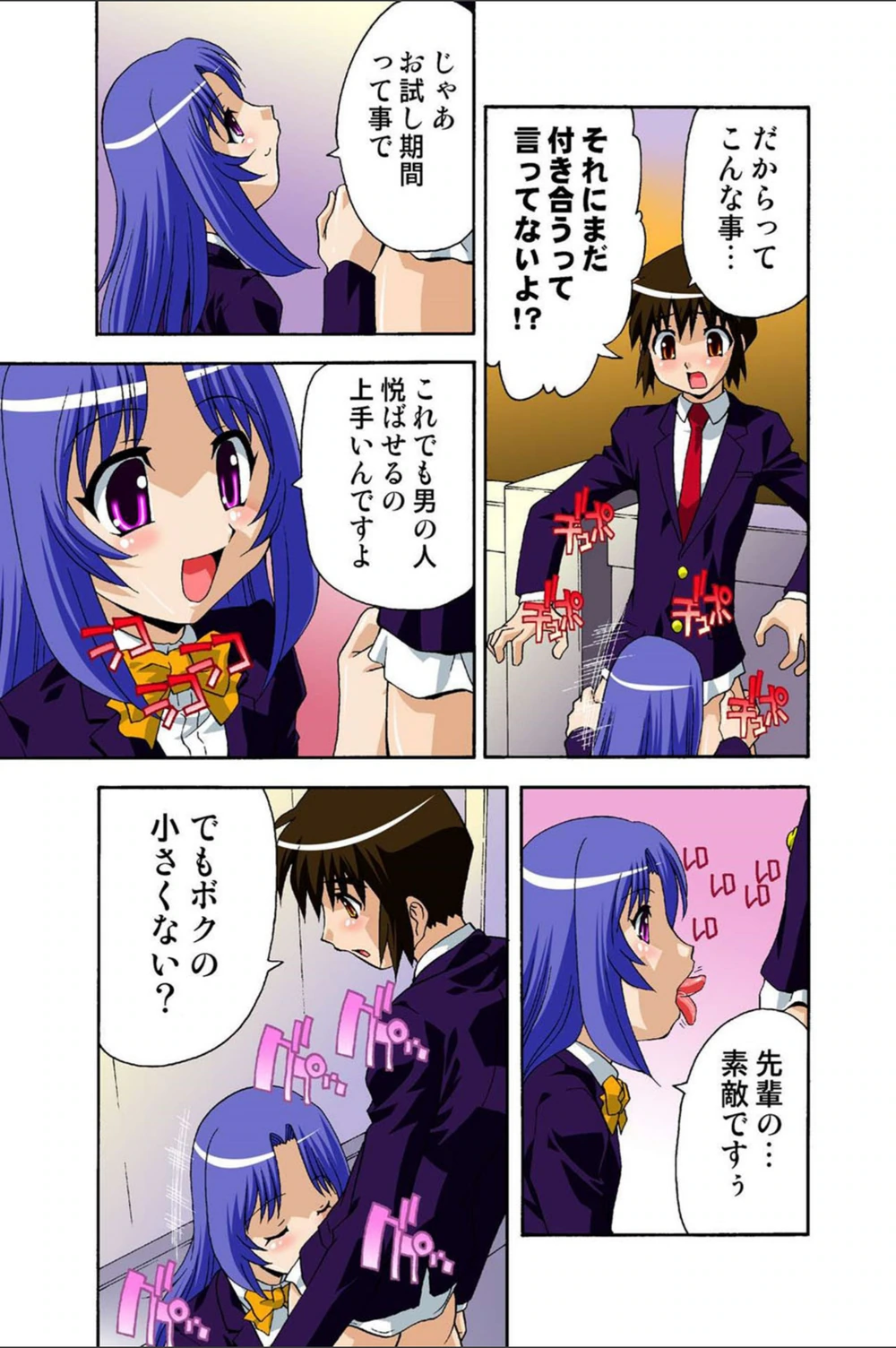 試し読み 5枚目