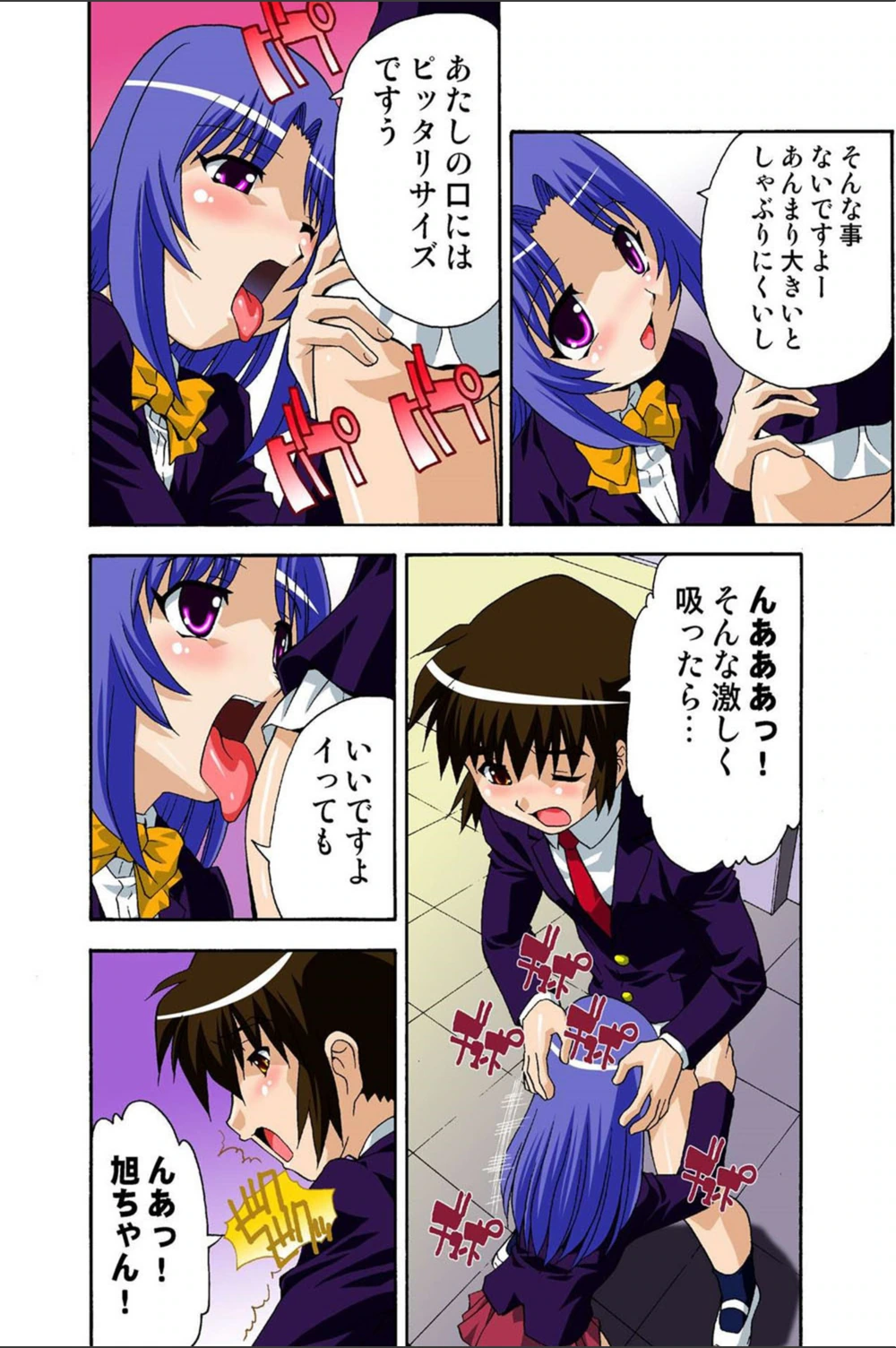 試し読み 6枚目