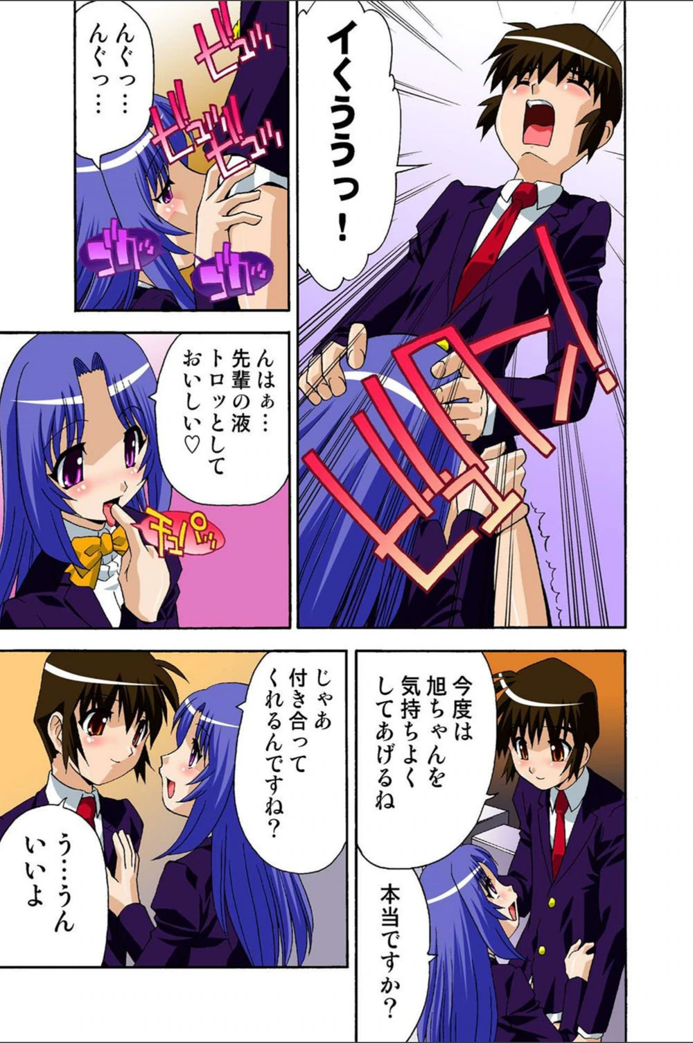 試し読み 7枚目