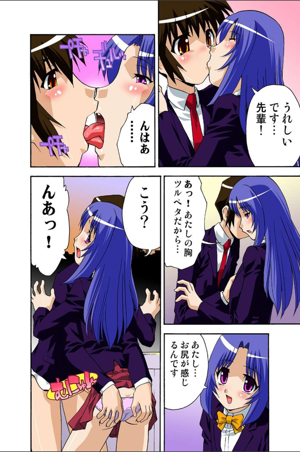 試し読み 8枚目