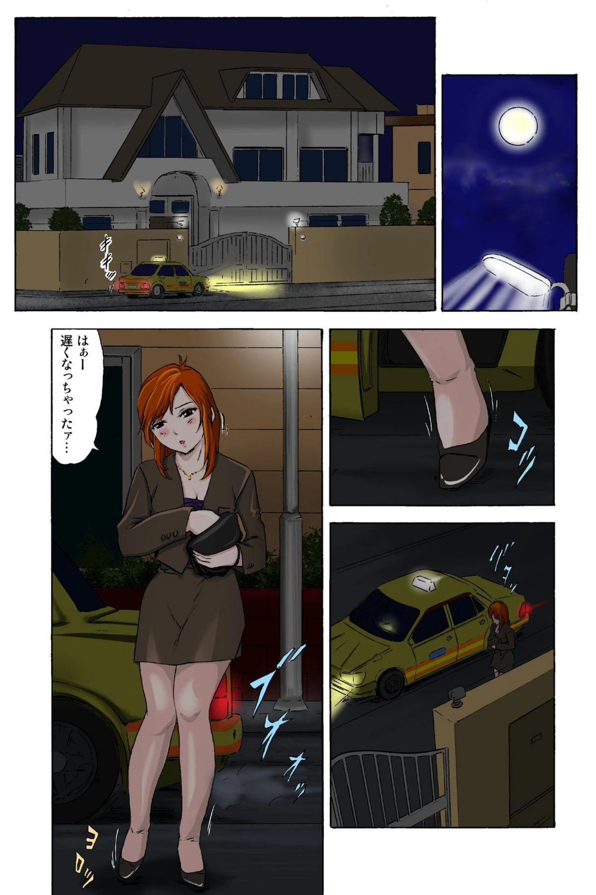 試し読み 2枚目
