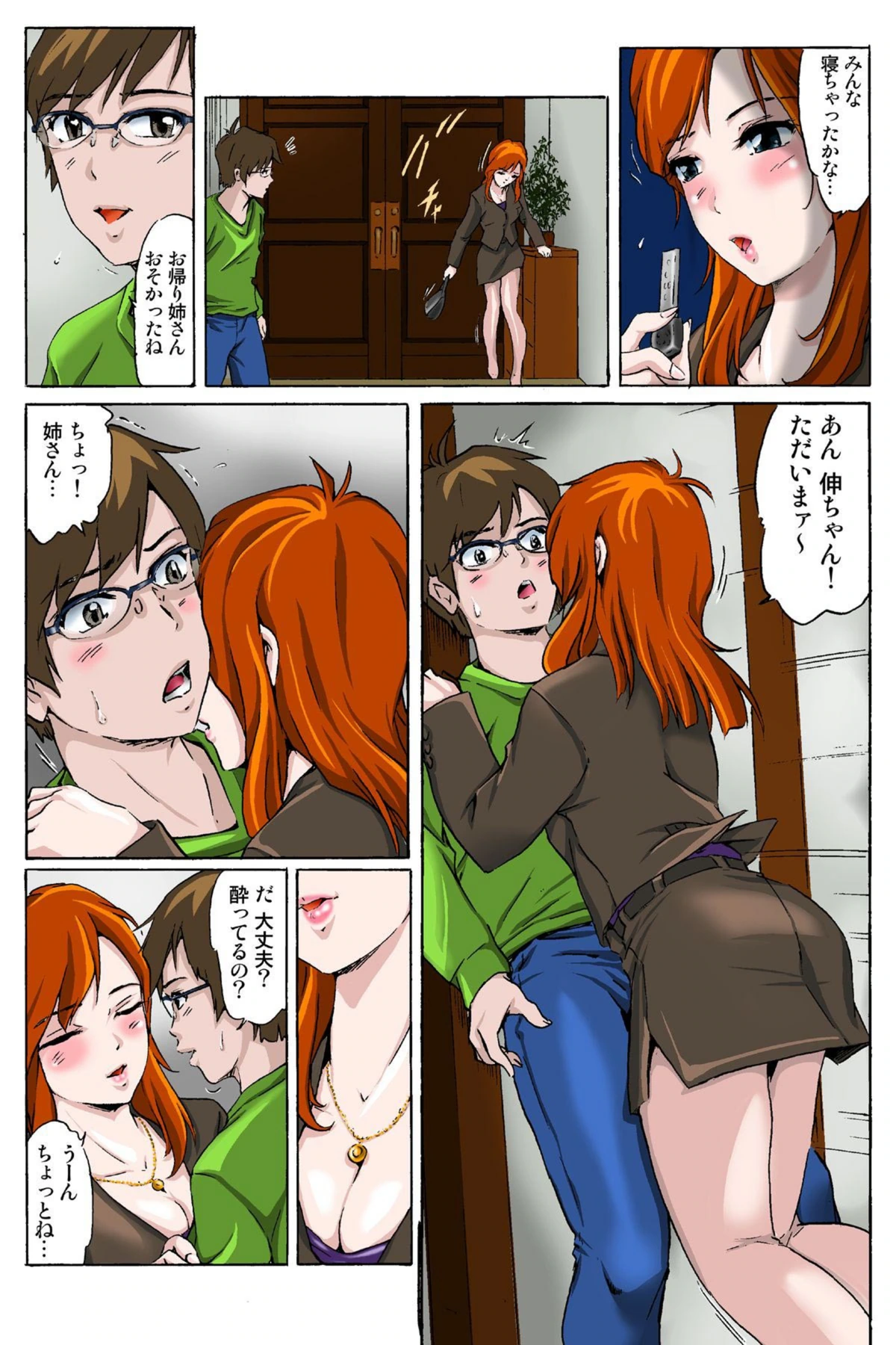 試し読み 3枚目