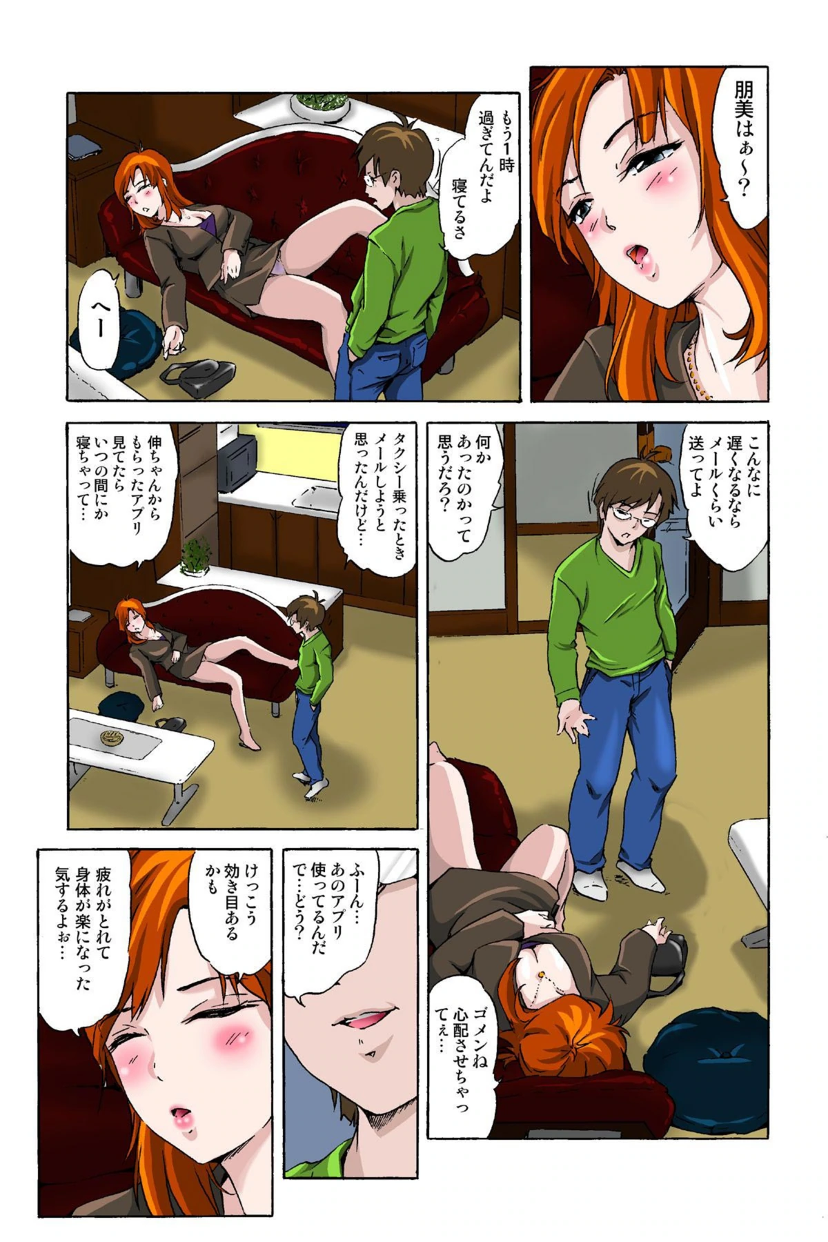 試し読み 5枚目