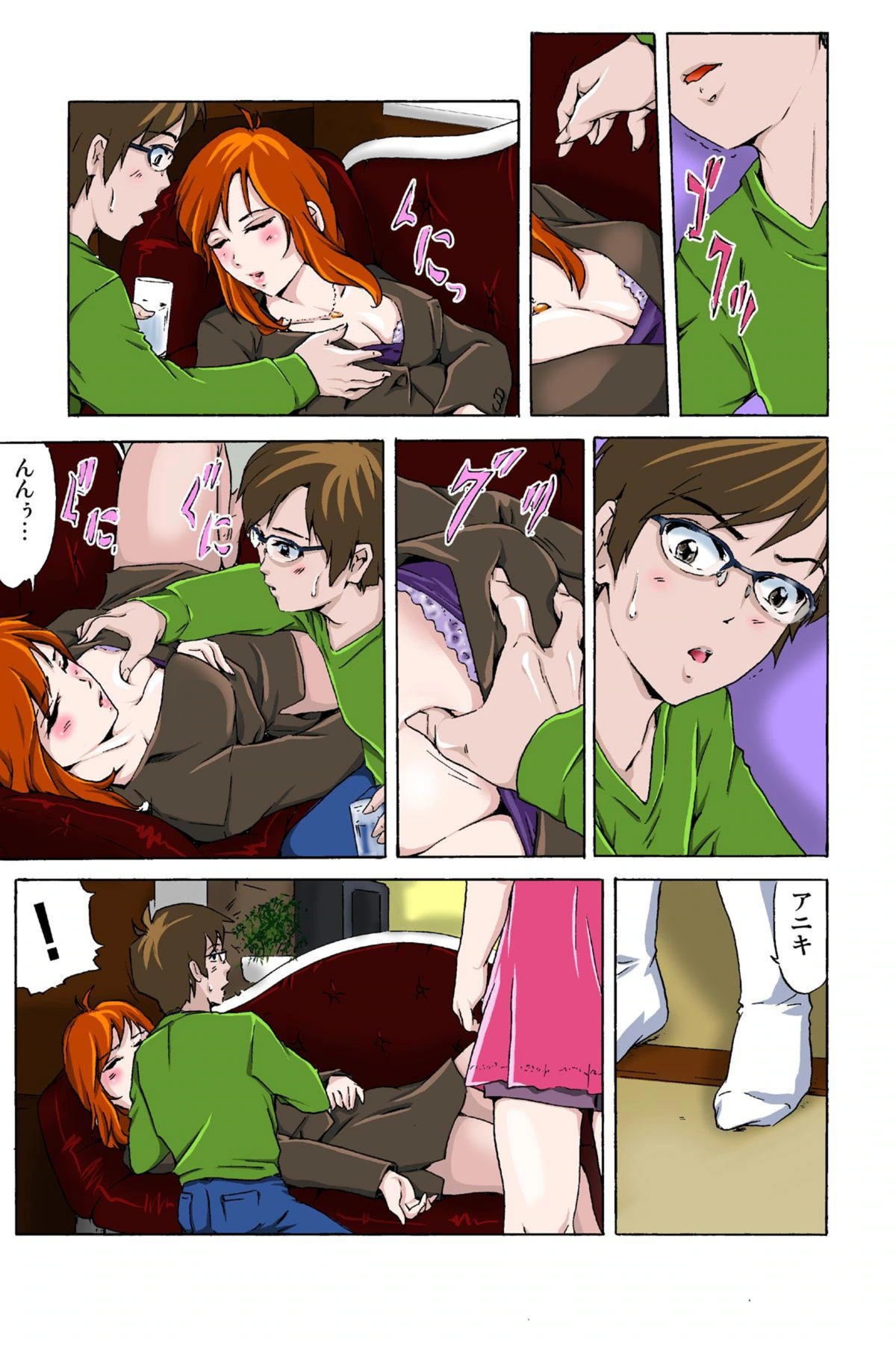 試し読み 7枚目