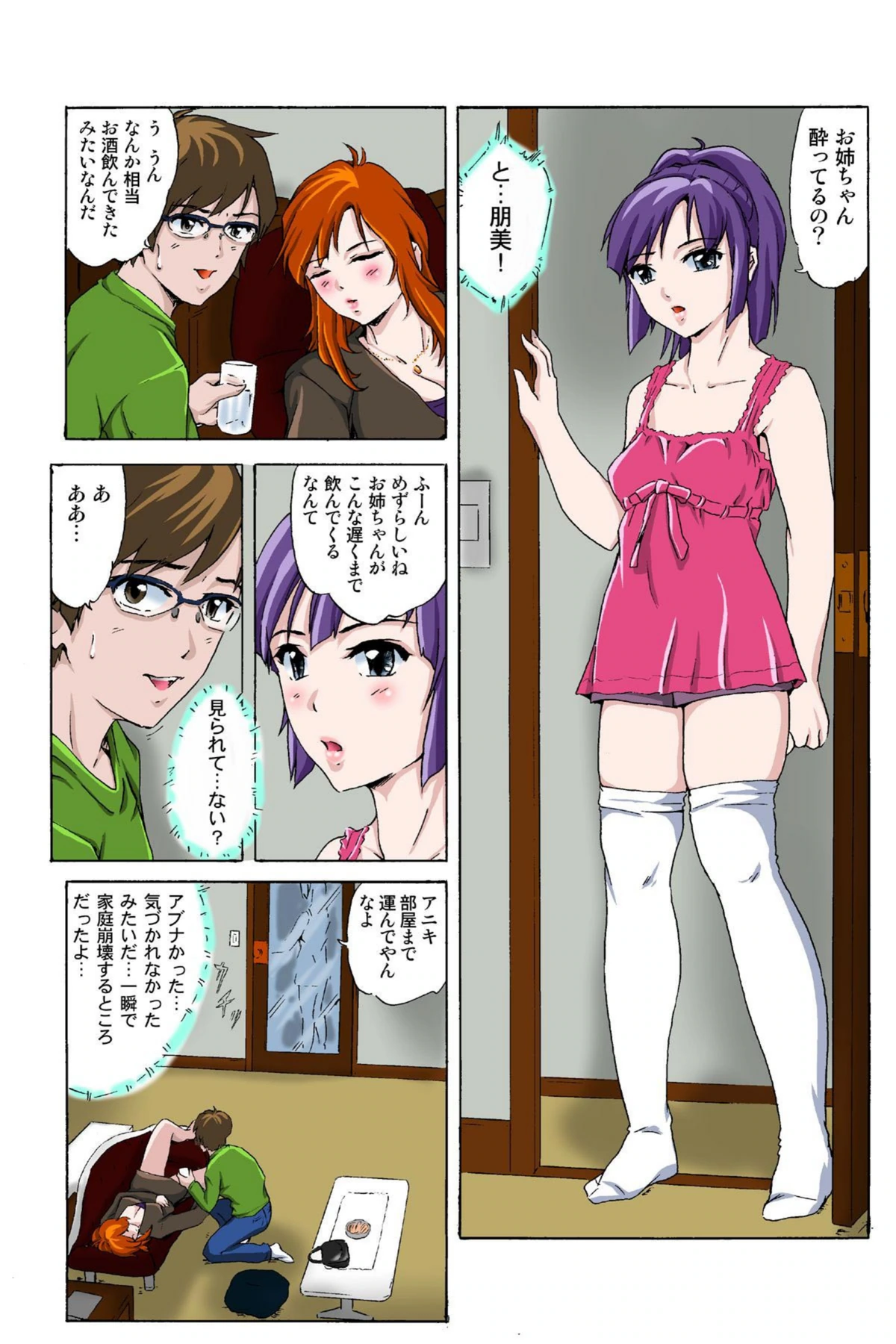試し読み 8枚目