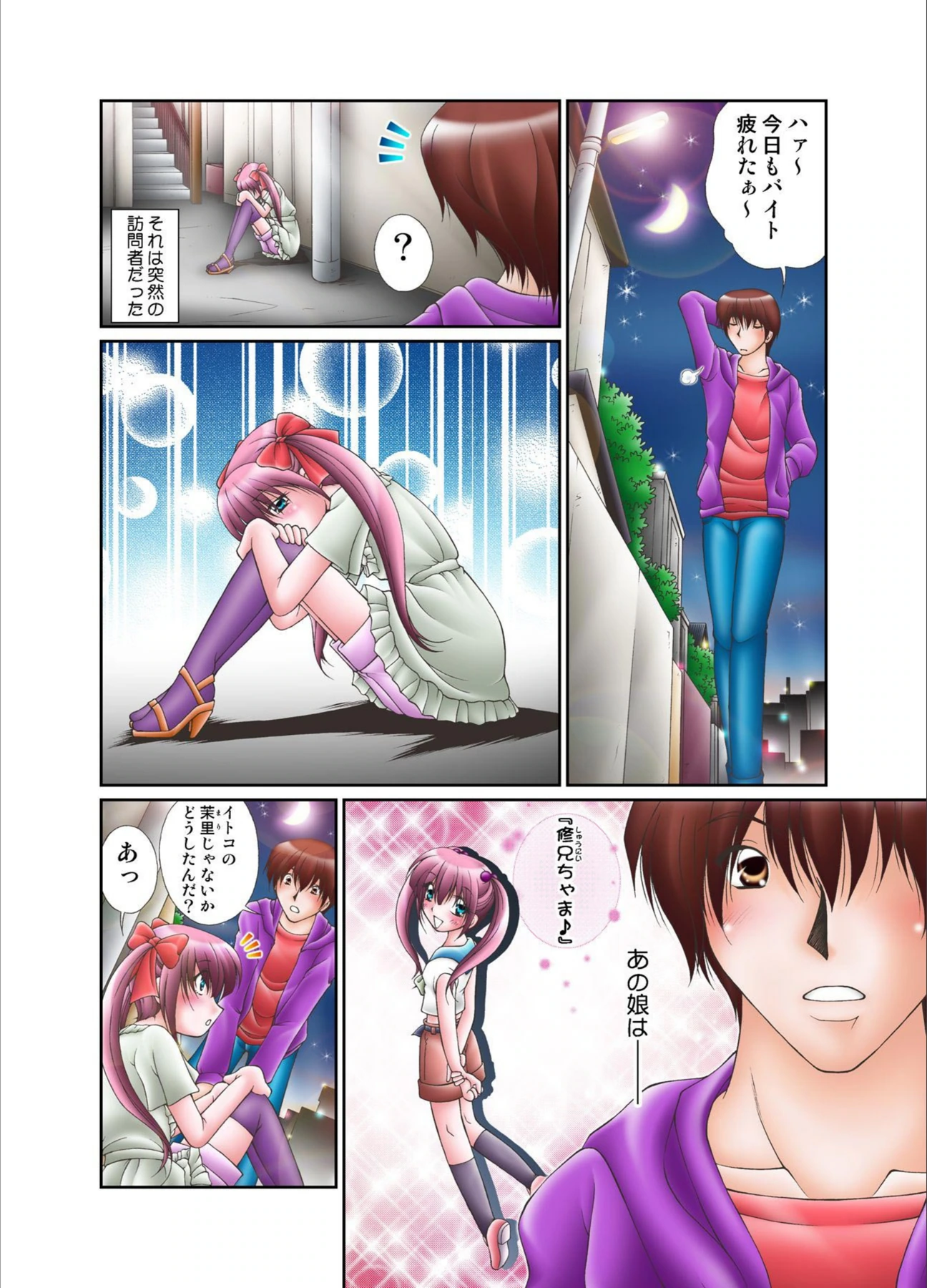 試し読み 2枚目