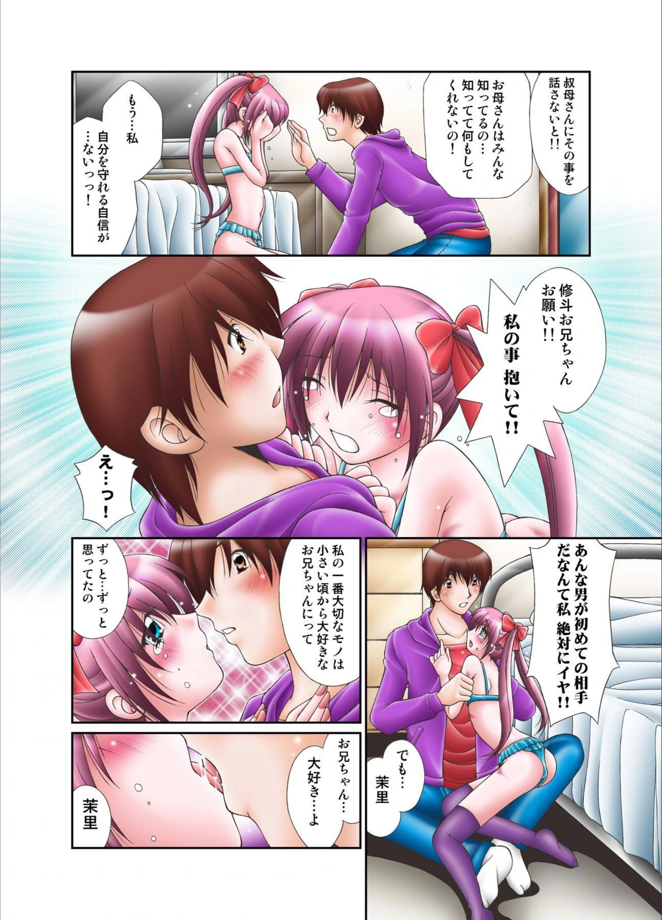 試し読み 6枚目