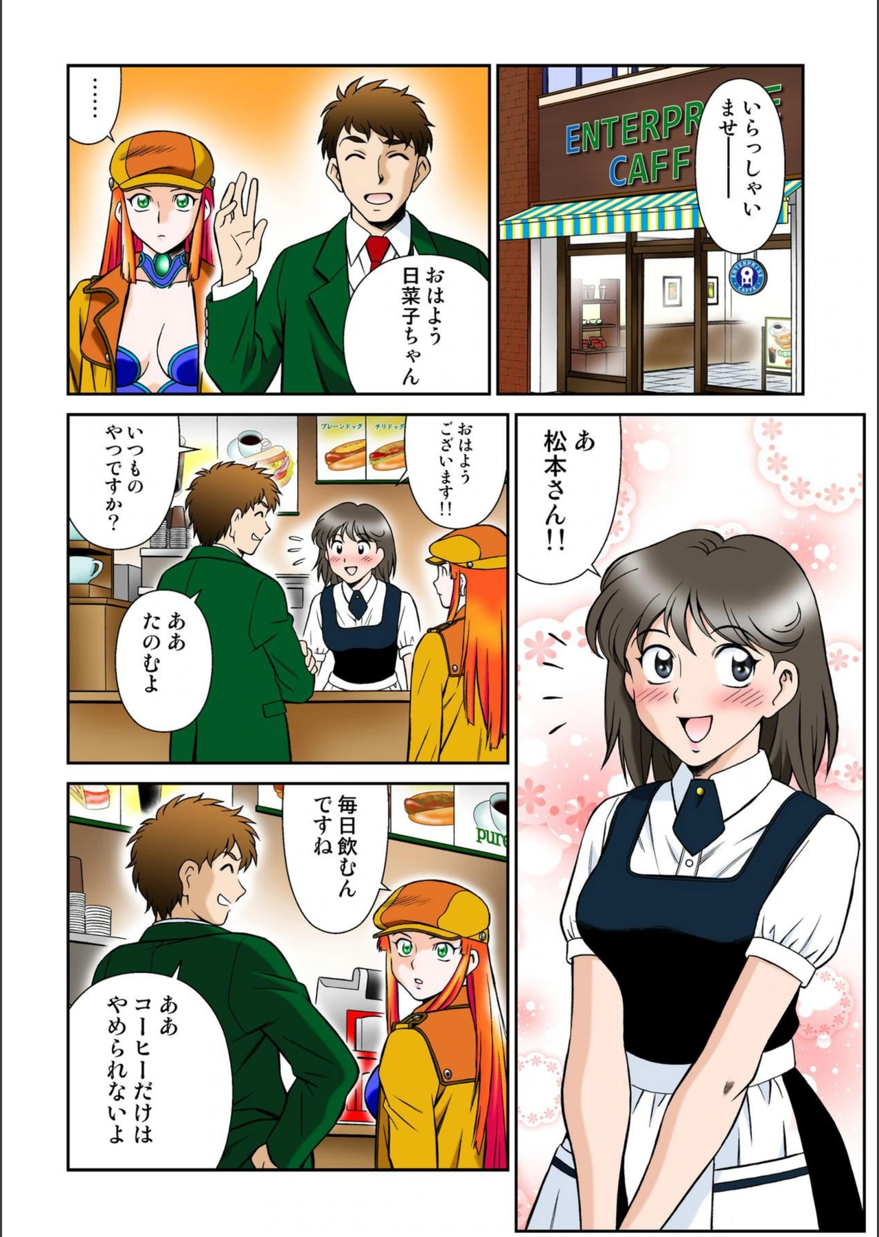 試し読み 5枚目
