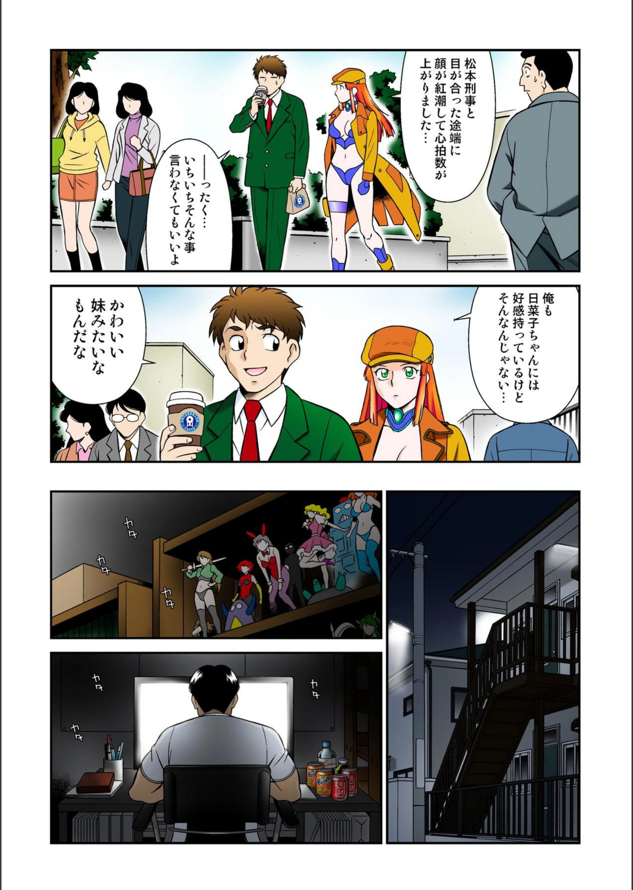 試し読み 8枚目