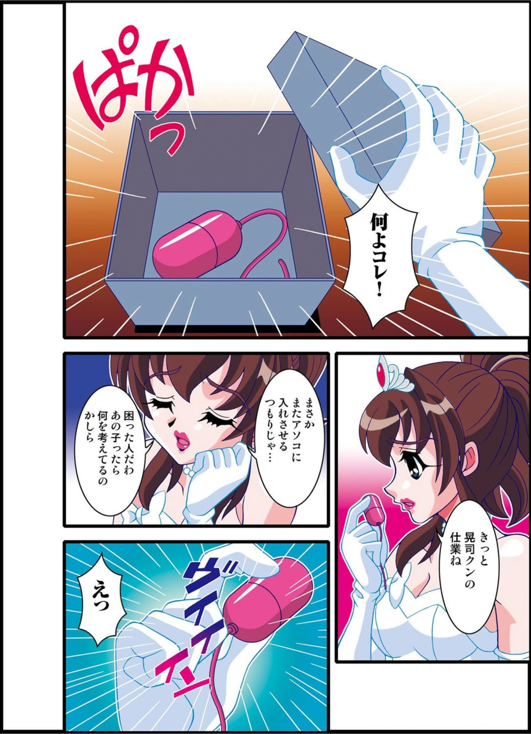 試し読み 5枚目