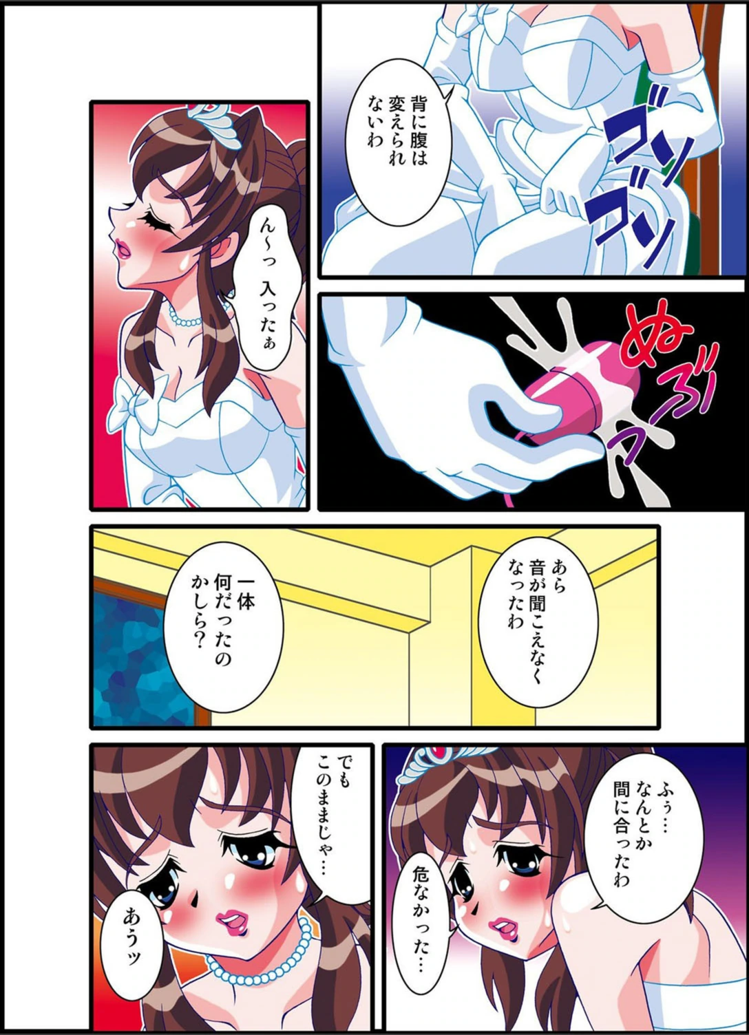 試し読み 7枚目
