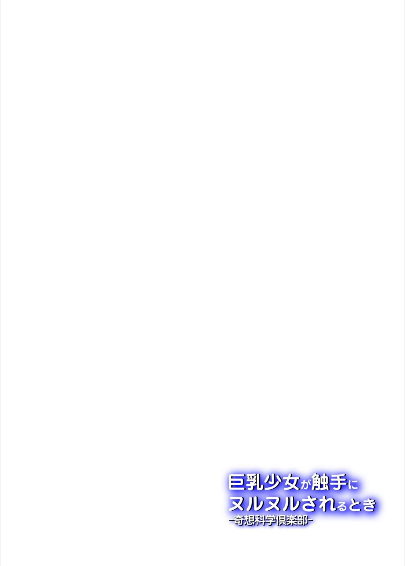 試し読み 2枚目