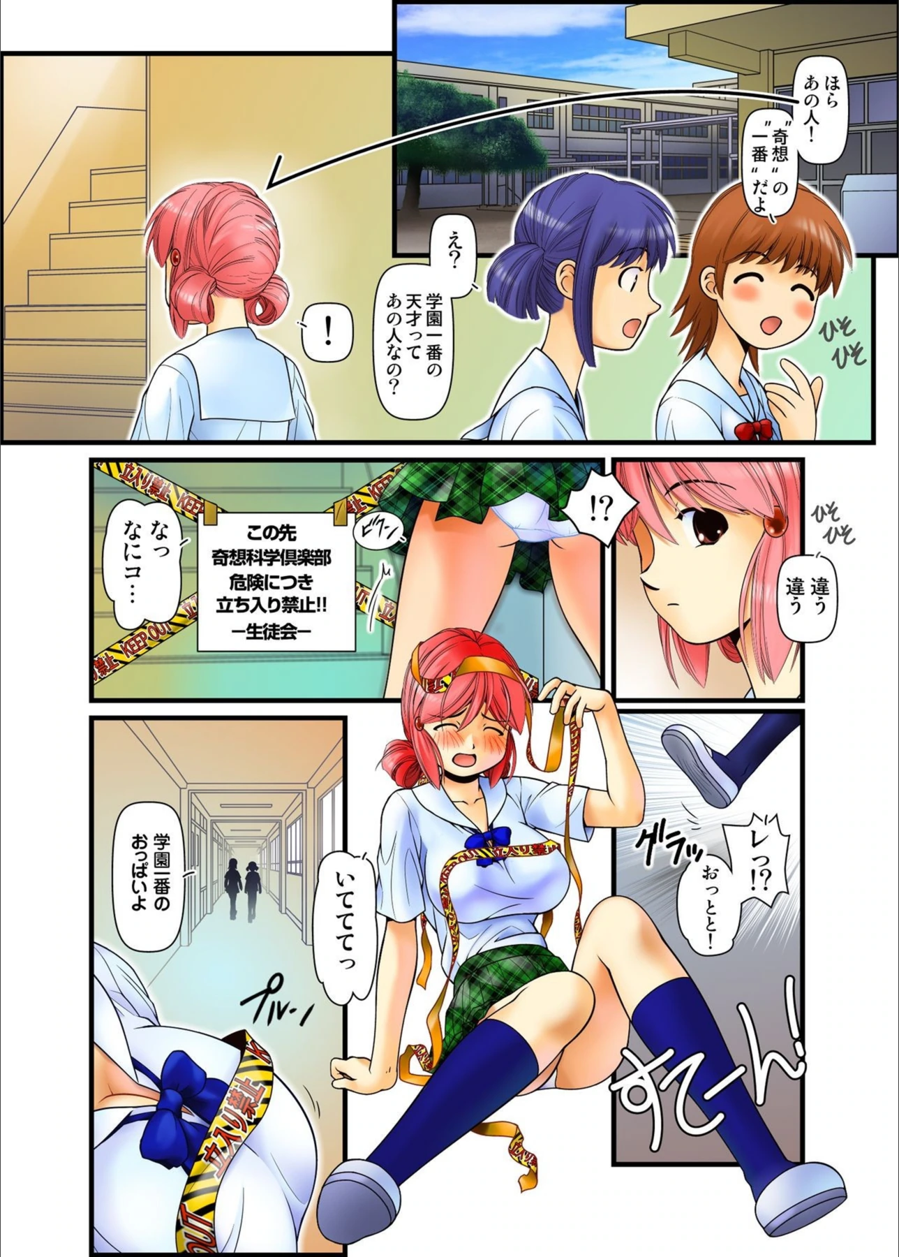 試し読み 4枚目