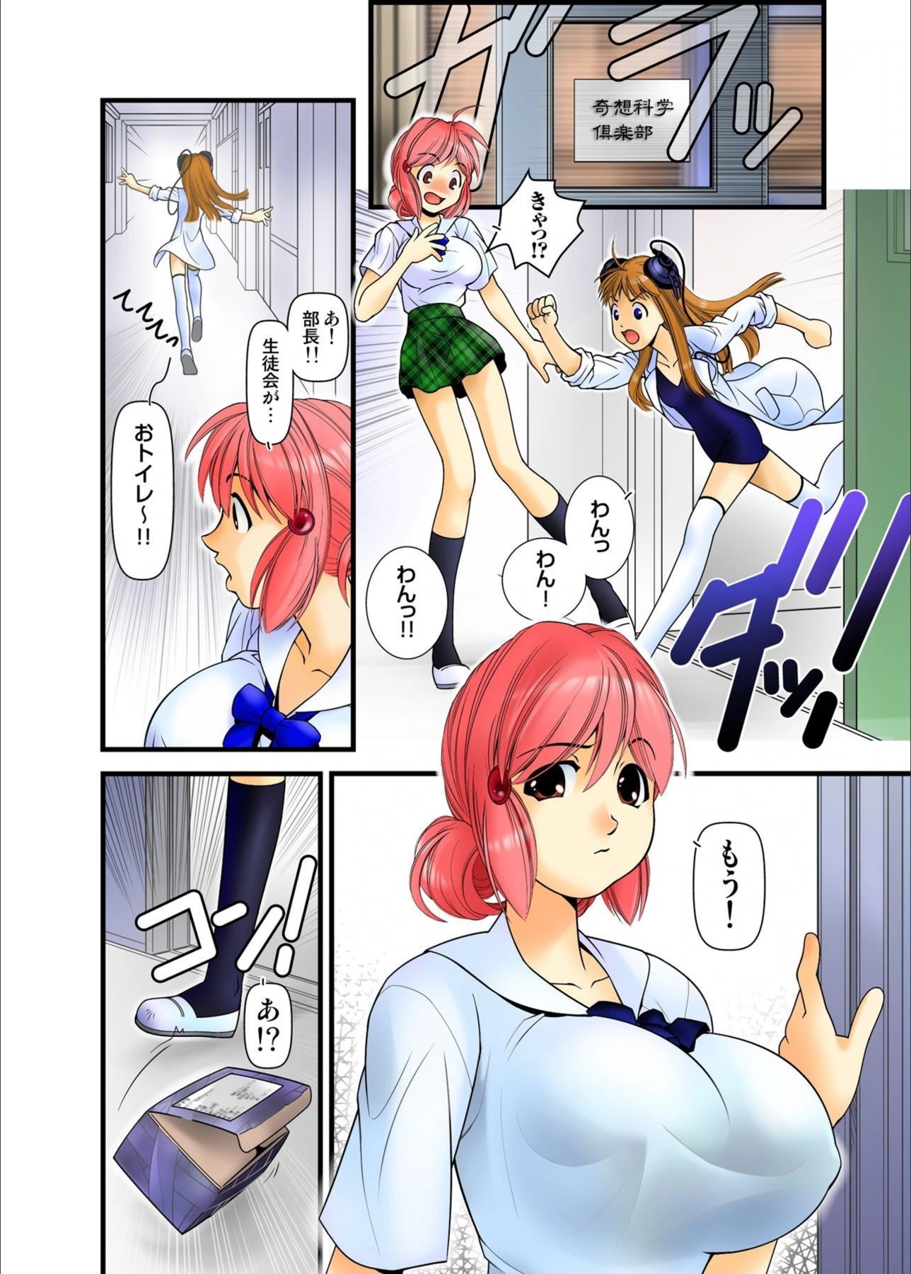 試し読み 5枚目