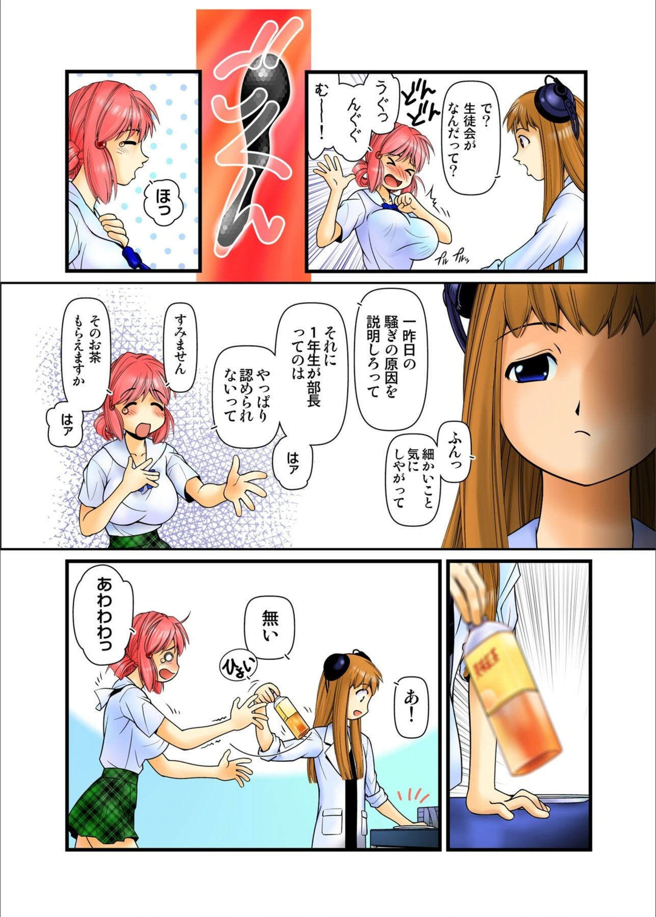 試し読み 8枚目