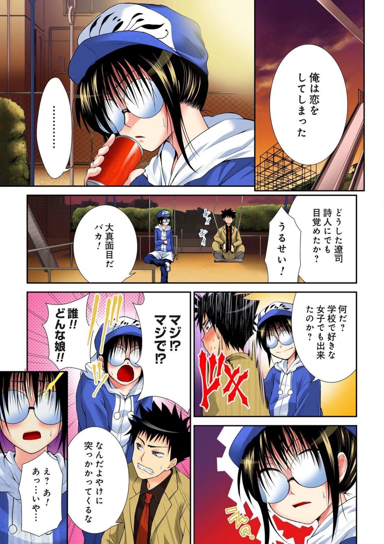 試し読み 5枚目
