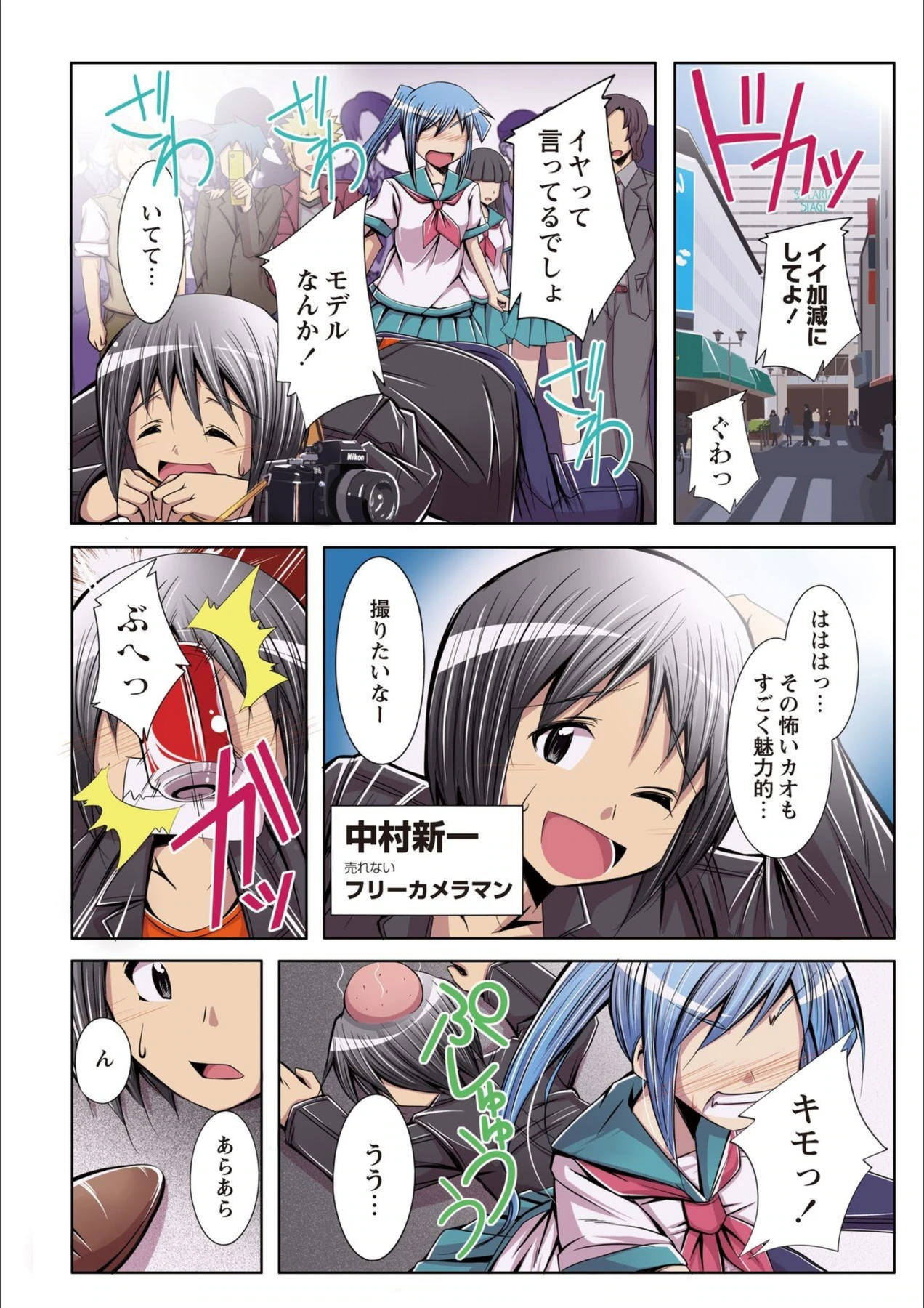試し読み 4枚目
