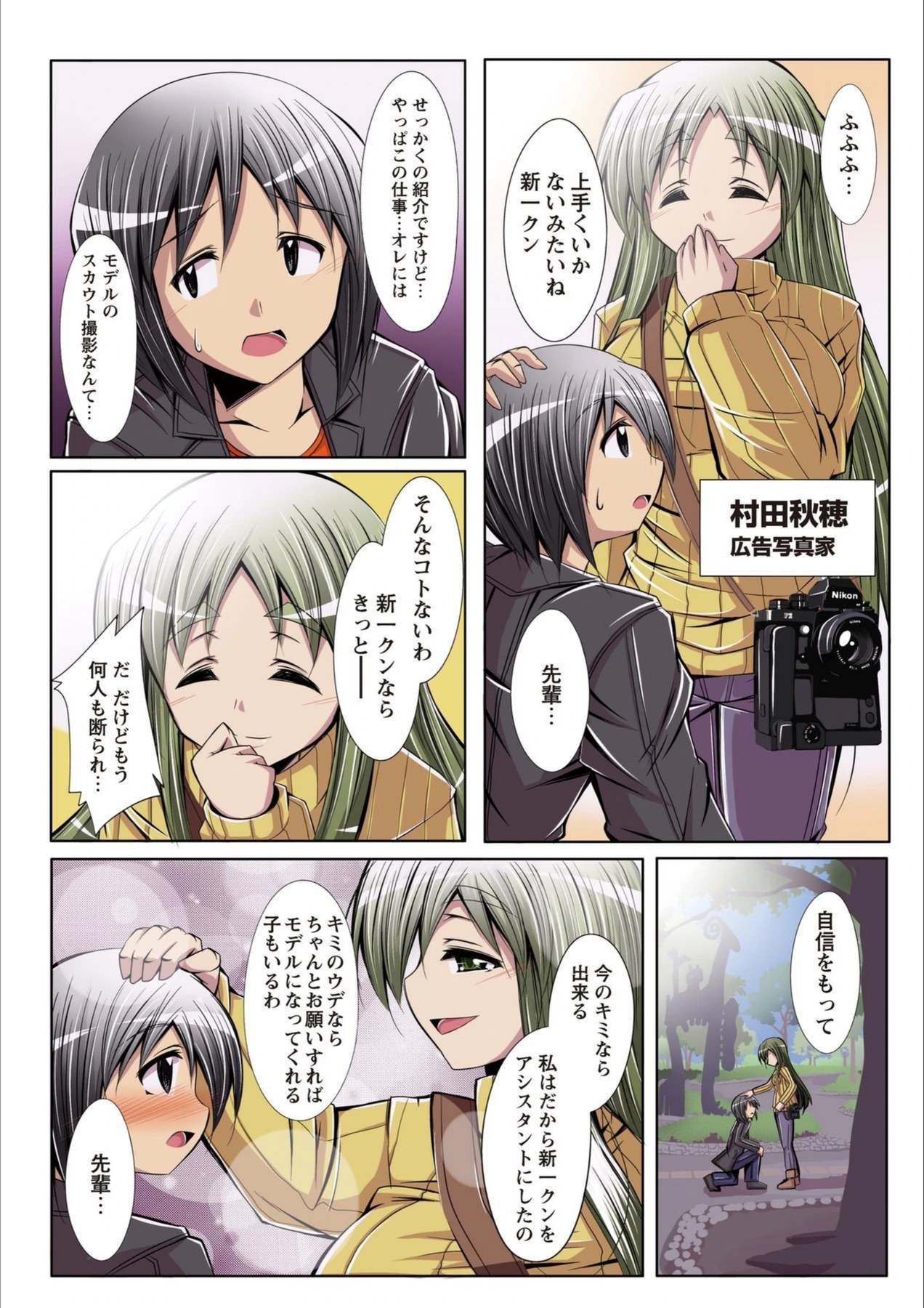 試し読み 5枚目