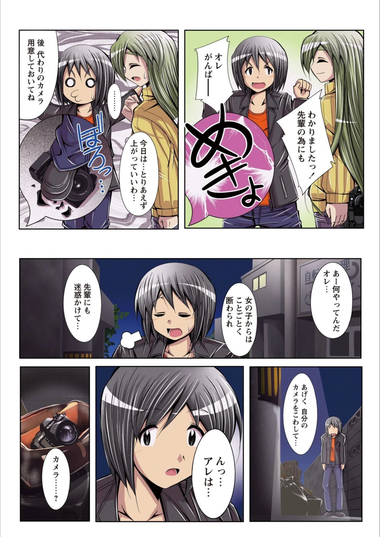 試し読み 6枚目
