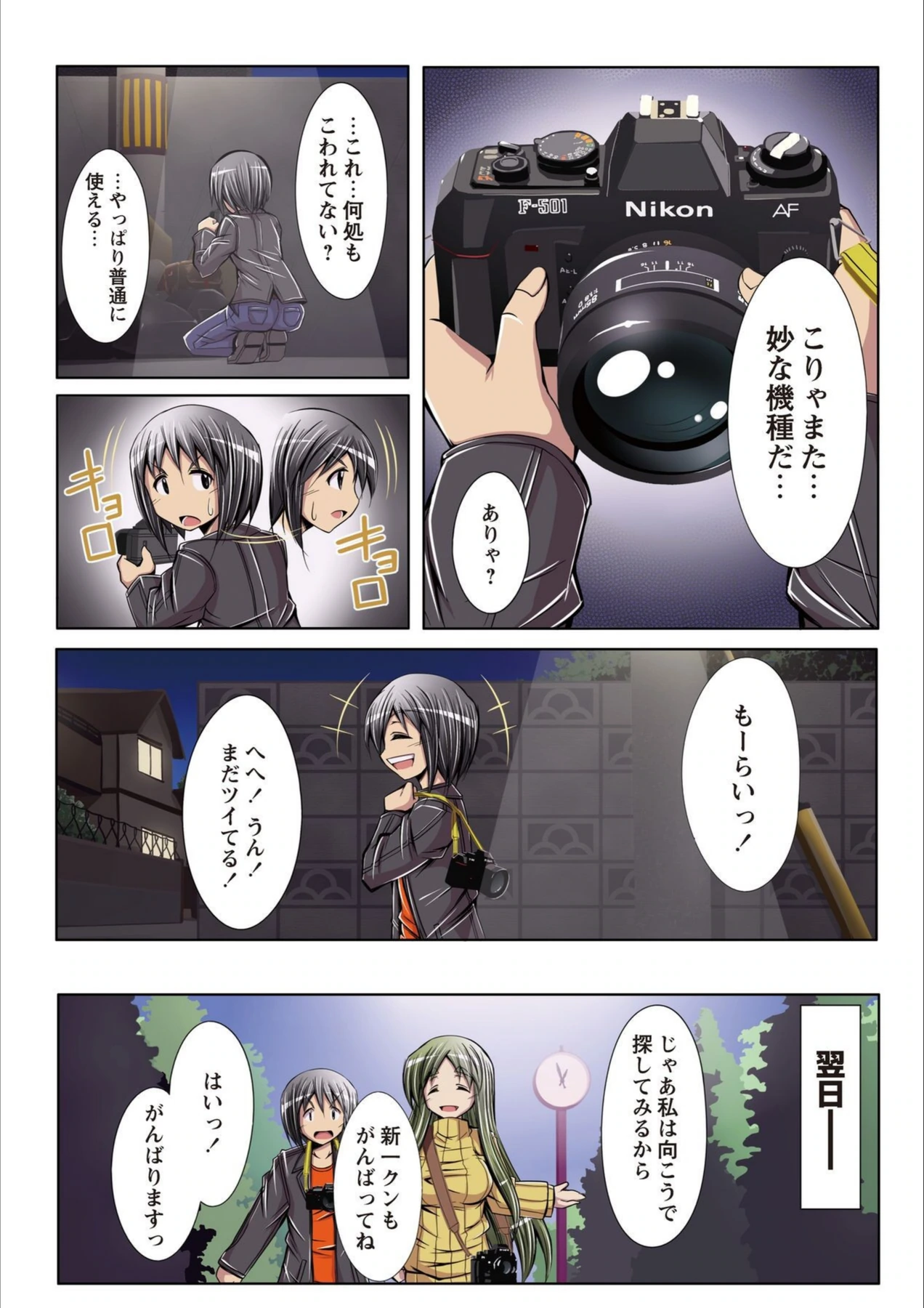 試し読み 7枚目