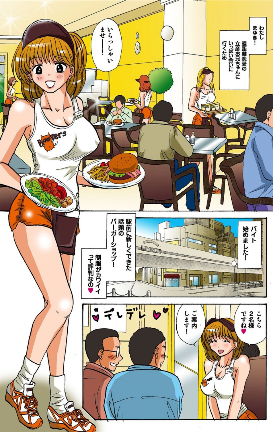 試し読み 4枚目