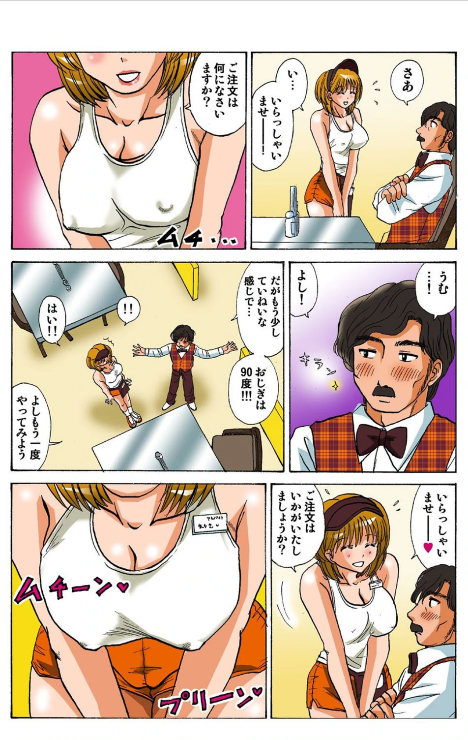 試し読み 7枚目