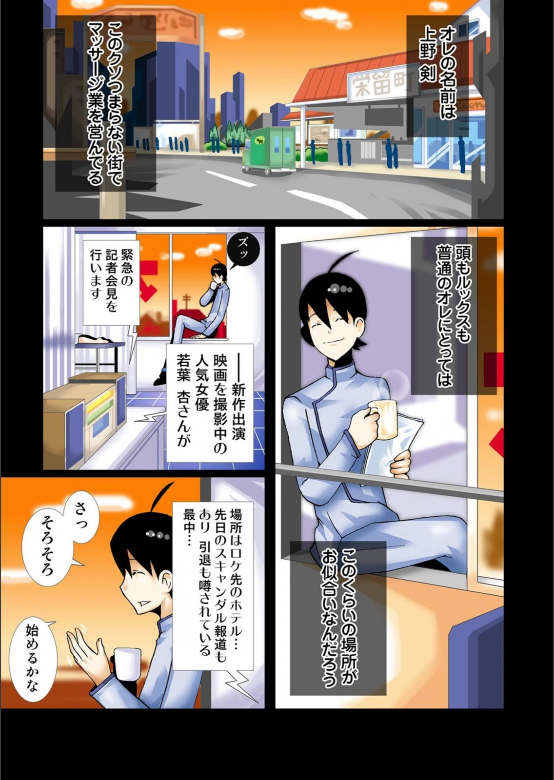 試し読み 3枚目
