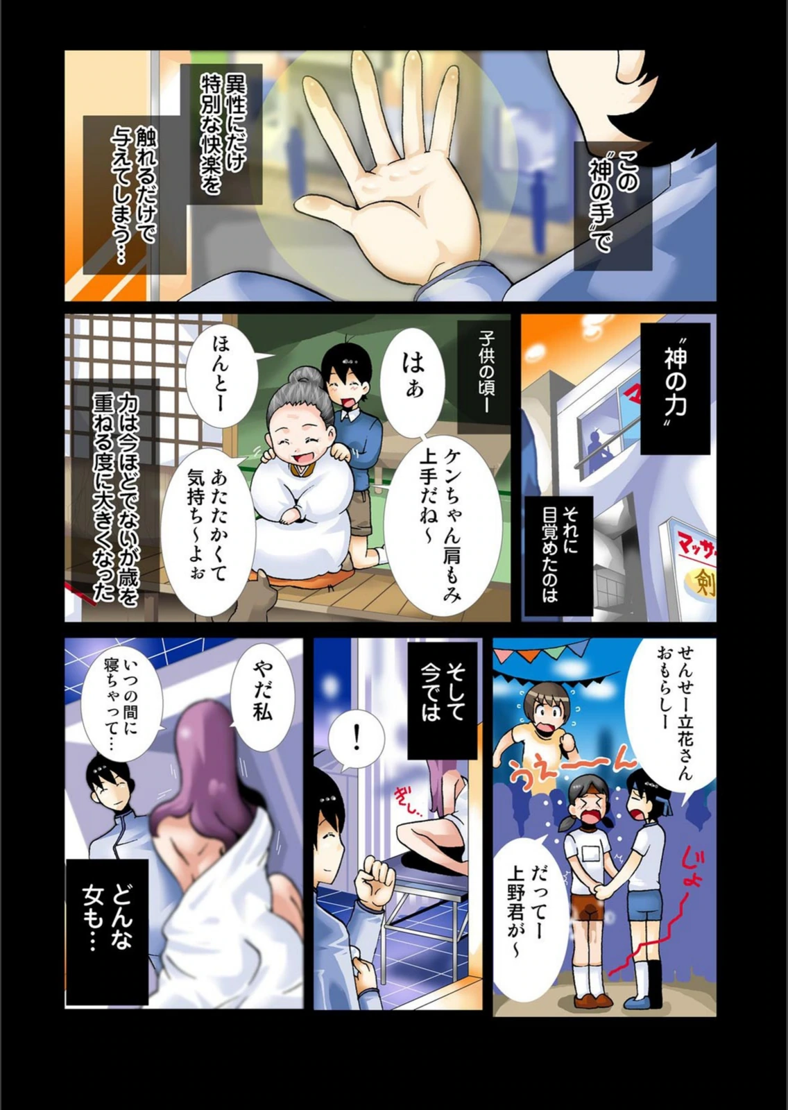 試し読み 4枚目