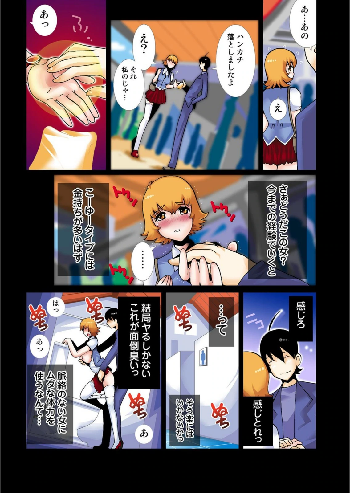 試し読み 8枚目