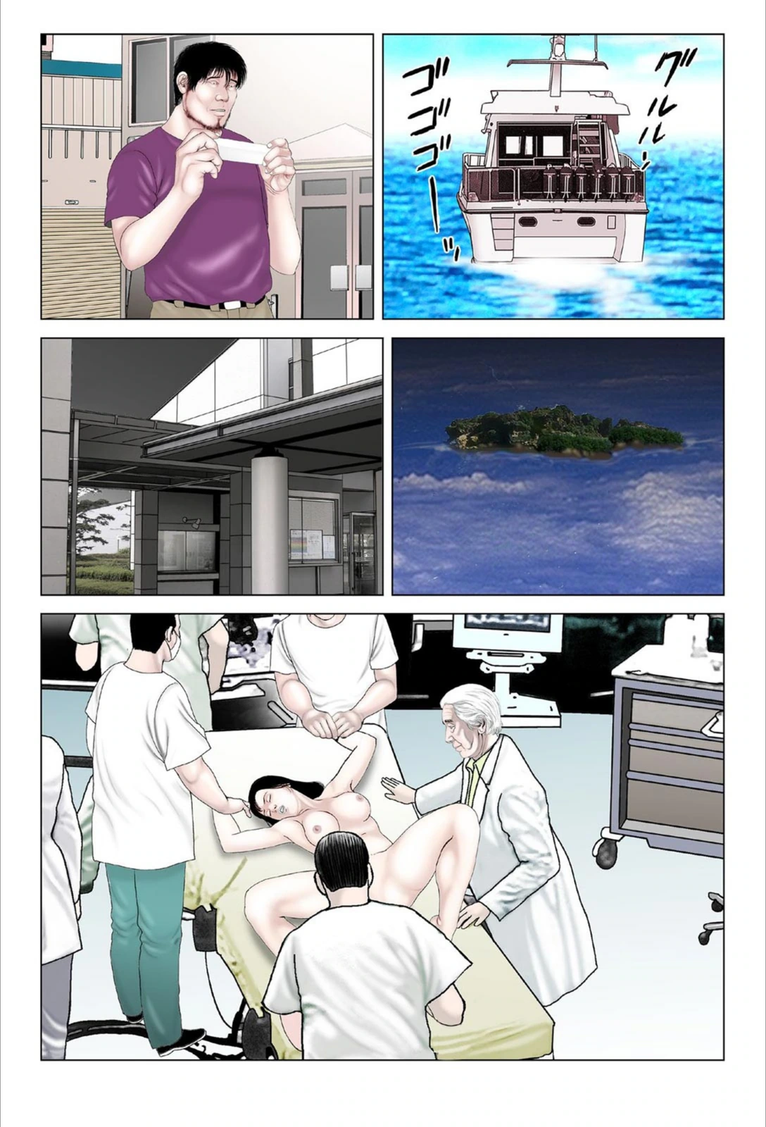 試し読み 7枚目