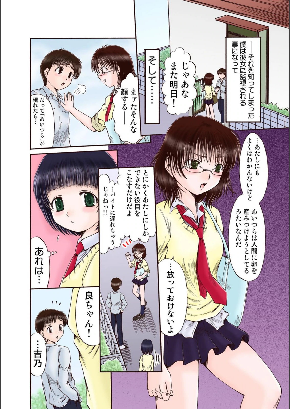 試し読み 8枚目