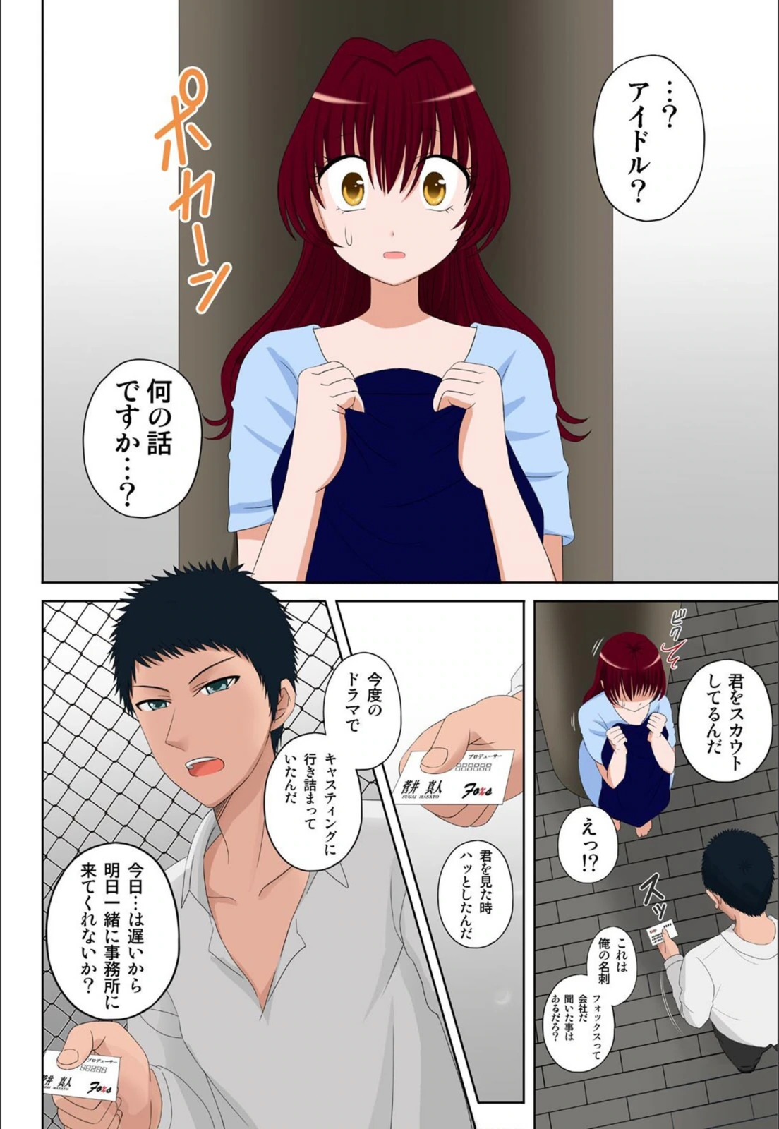 試し読み 2枚目