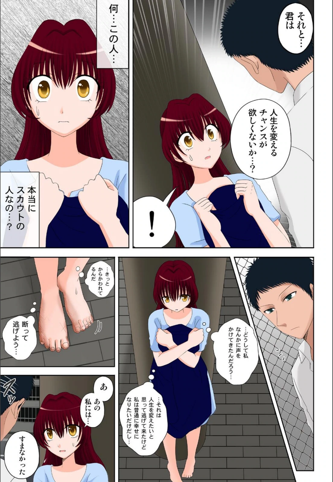 試し読み 3枚目