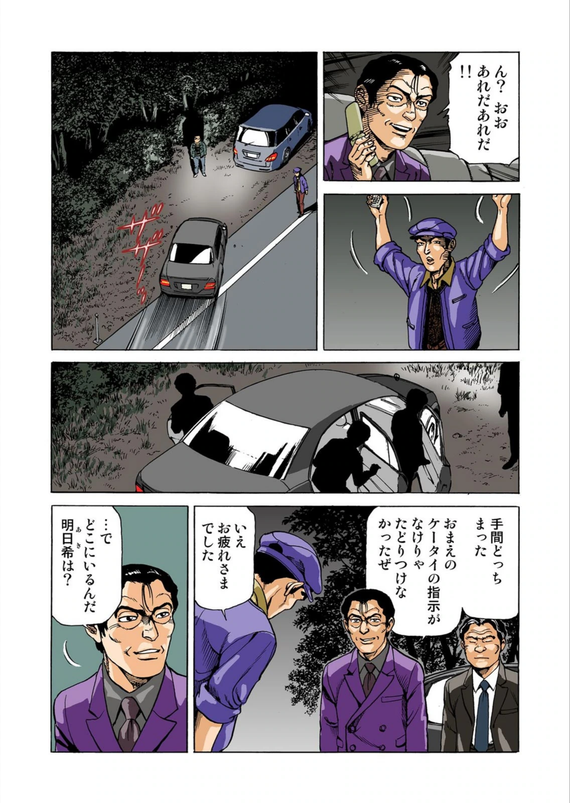 試し読み 6枚目