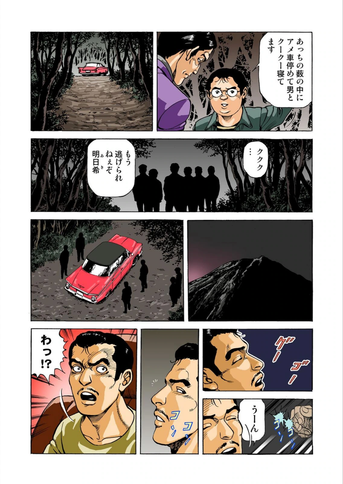 試し読み 7枚目