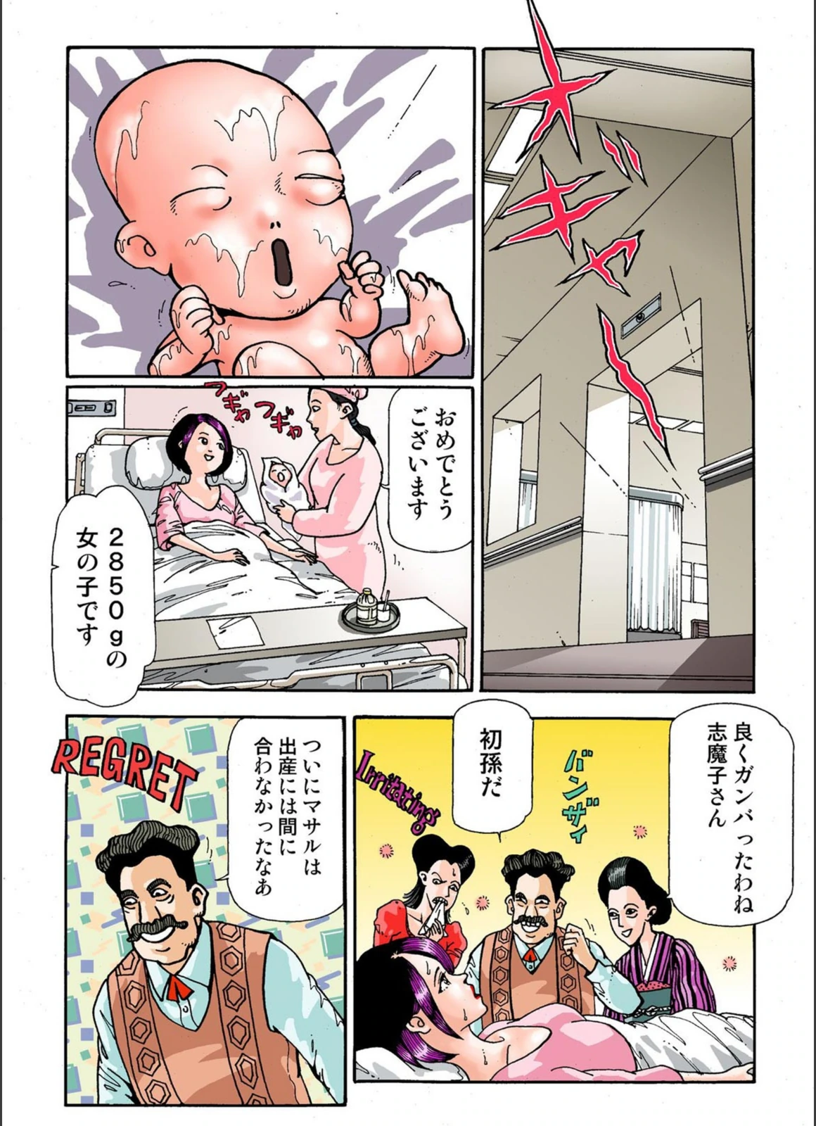 試し読み 4枚目