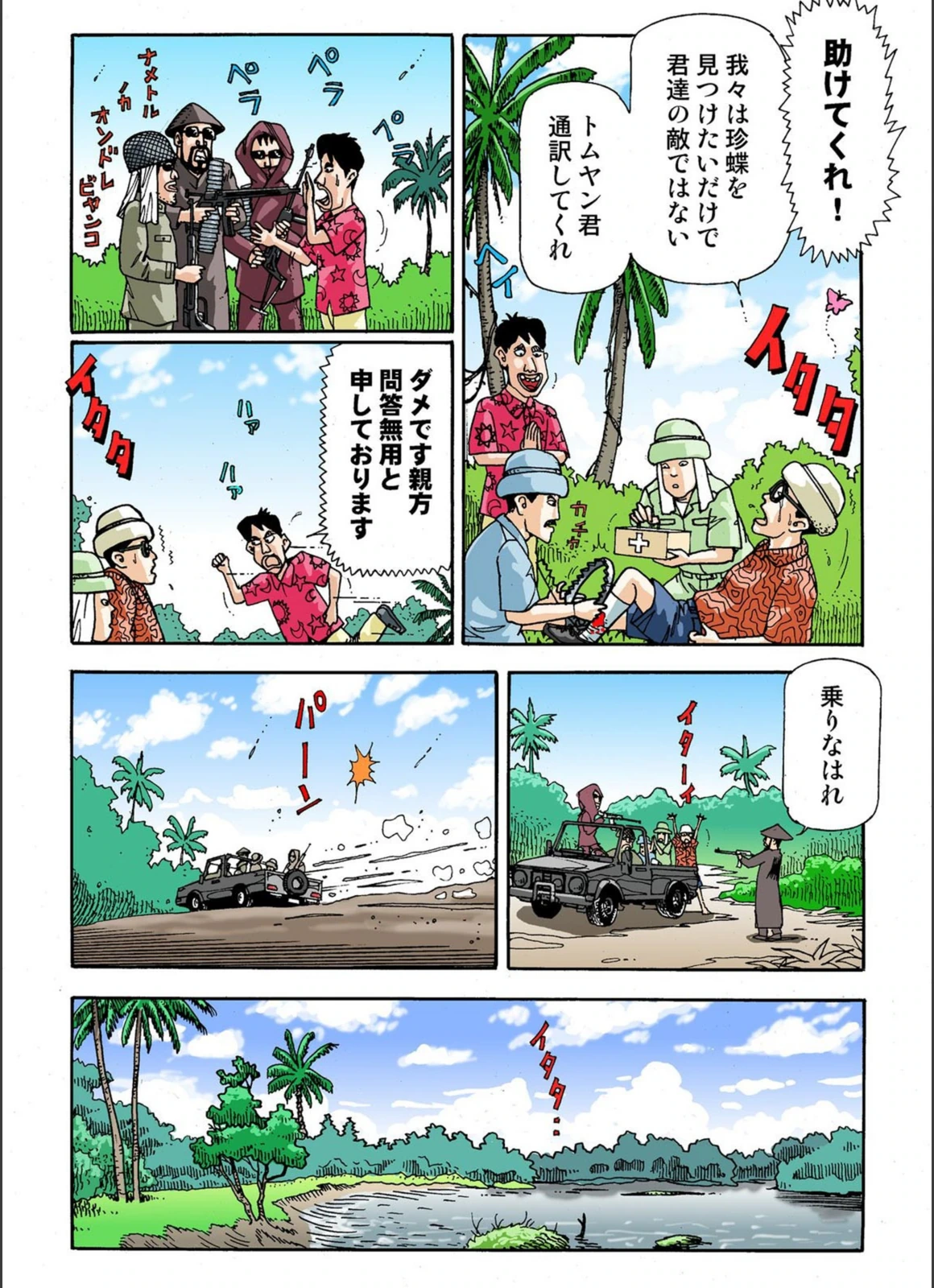 試し読み 6枚目