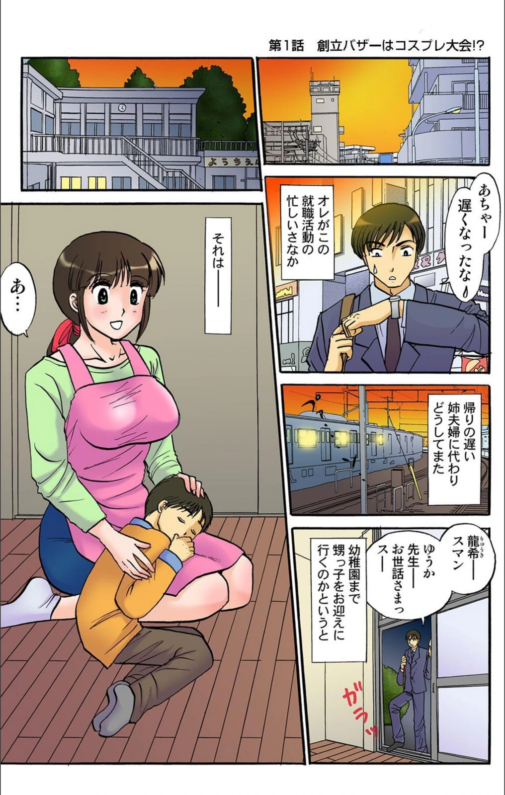 試し読み 3枚目