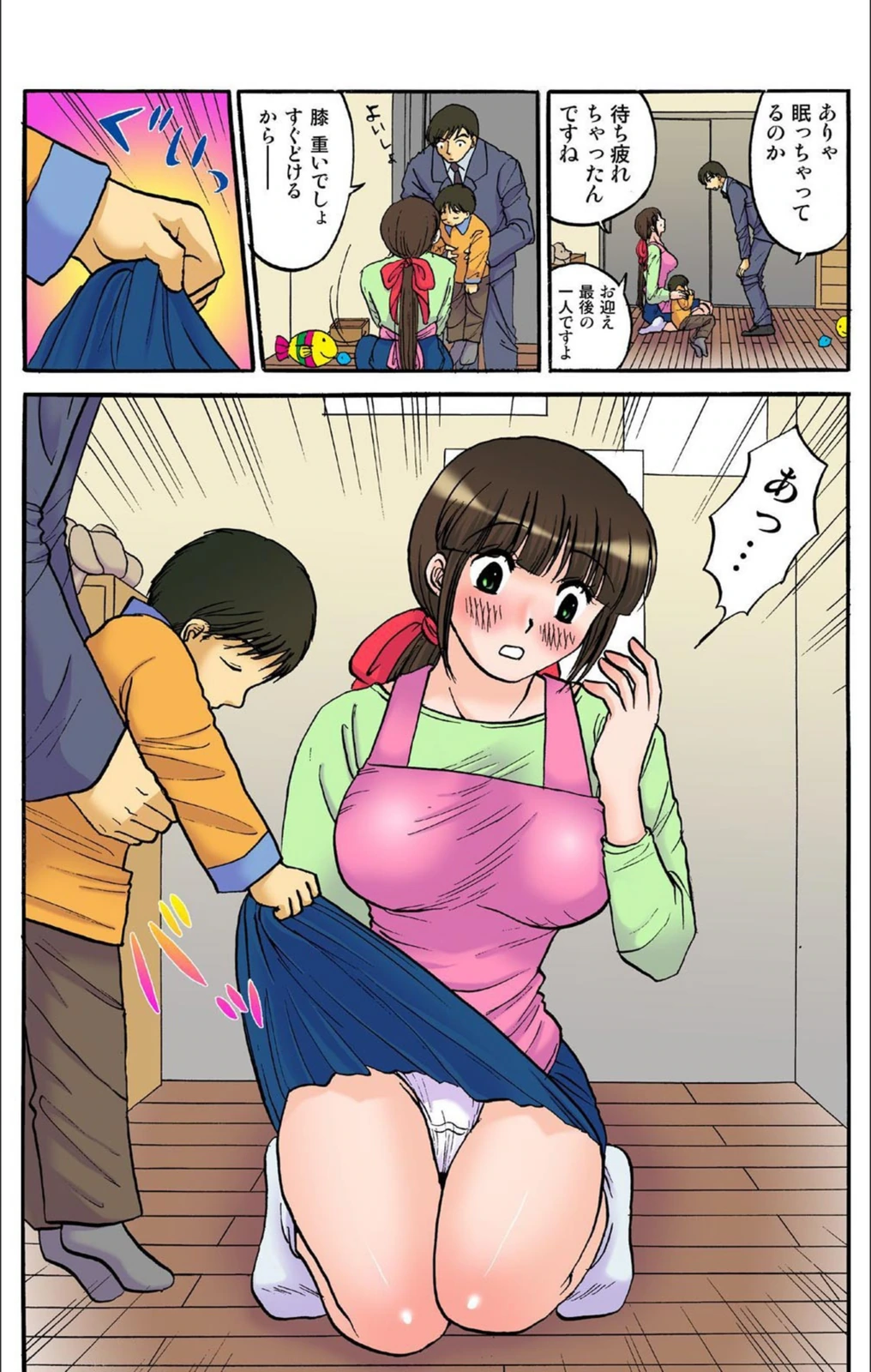 試し読み 5枚目