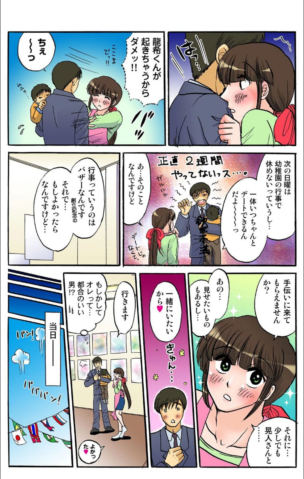 試し読み 8枚目