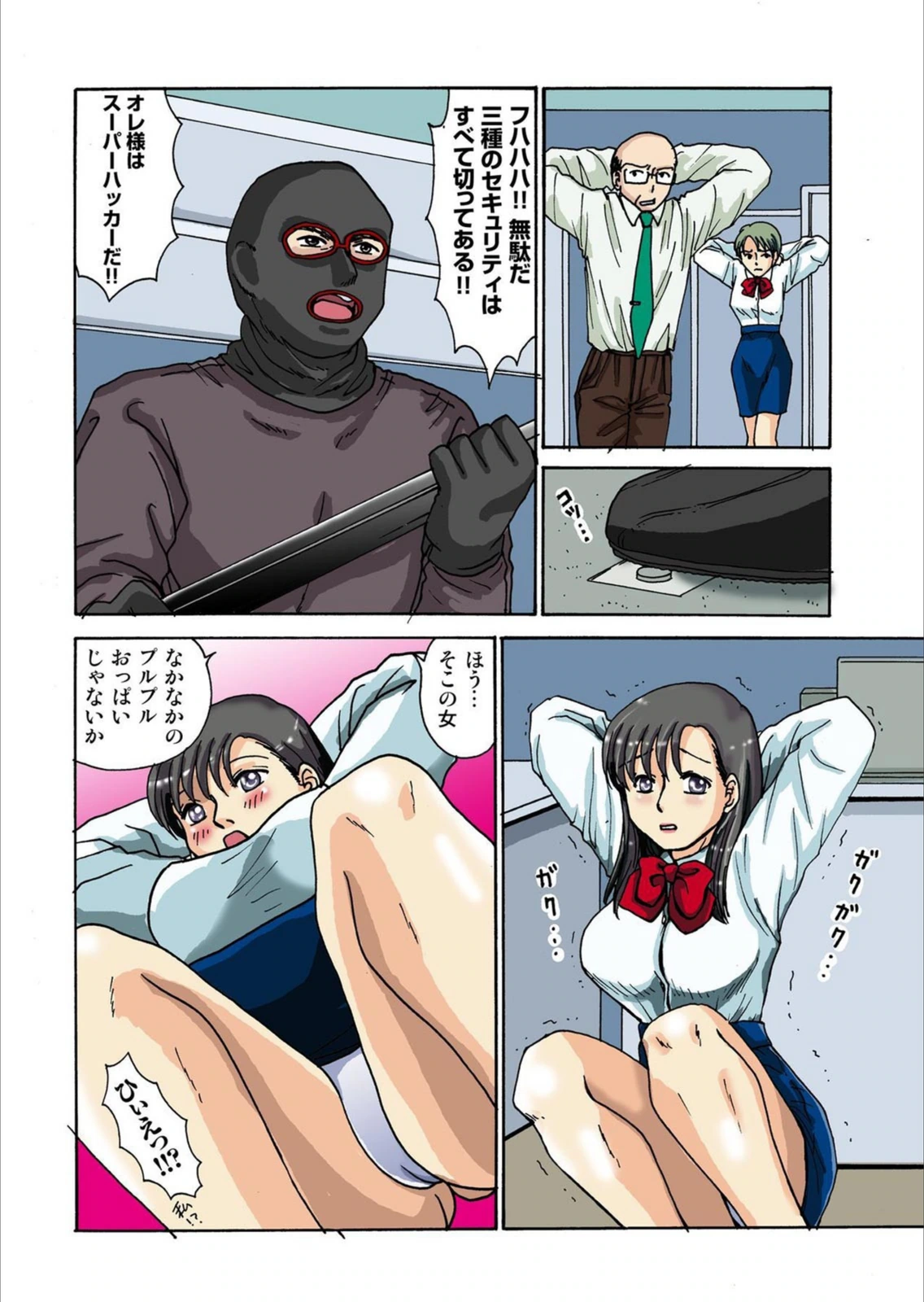 試し読み 3枚目