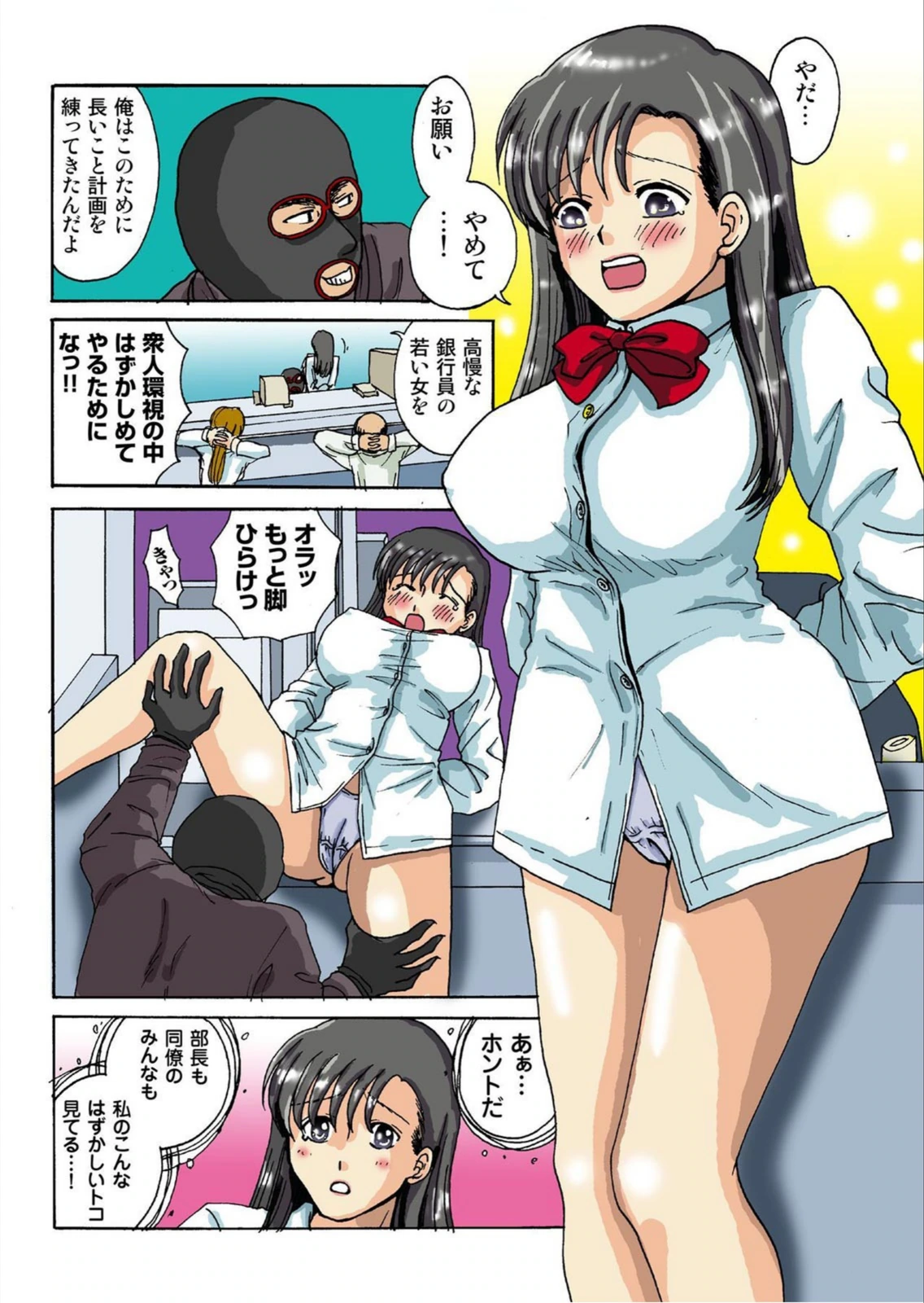試し読み 6枚目
