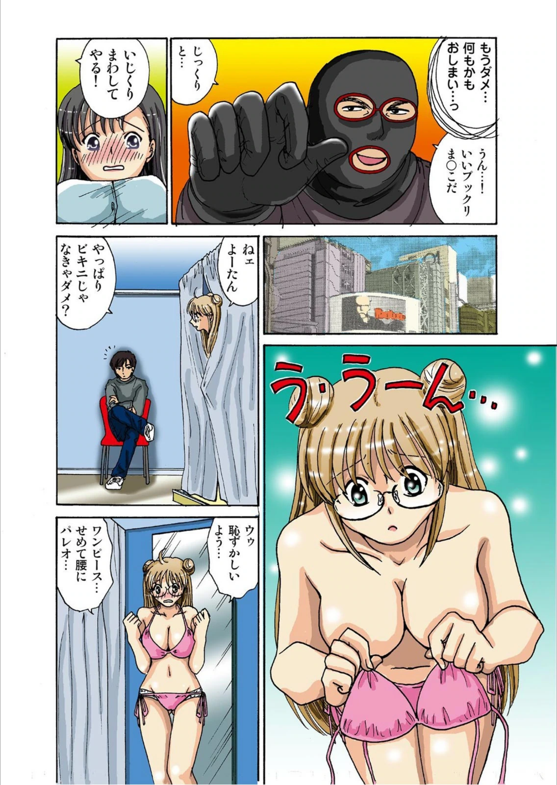 試し読み 7枚目
