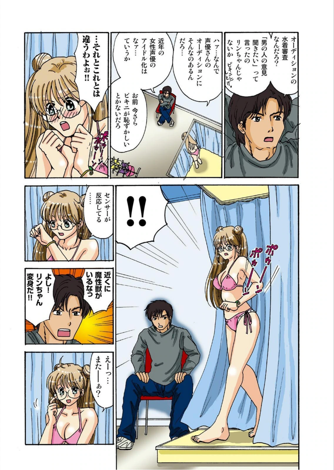 試し読み 8枚目