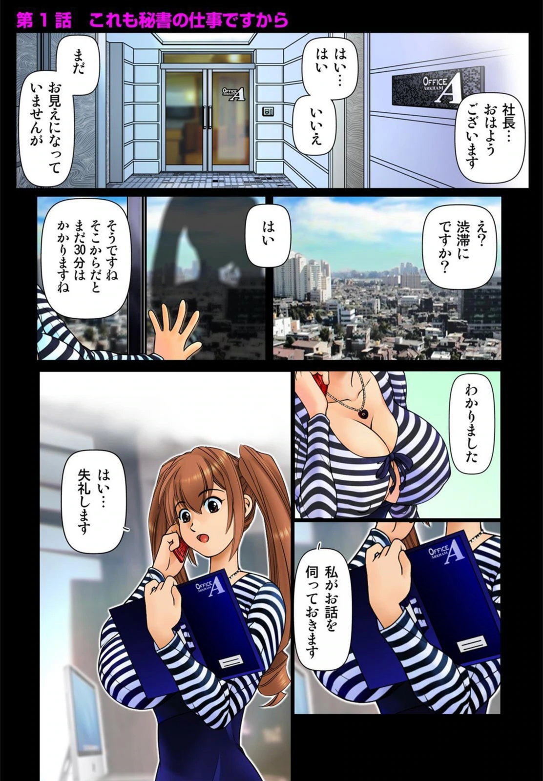 試し読み 4枚目