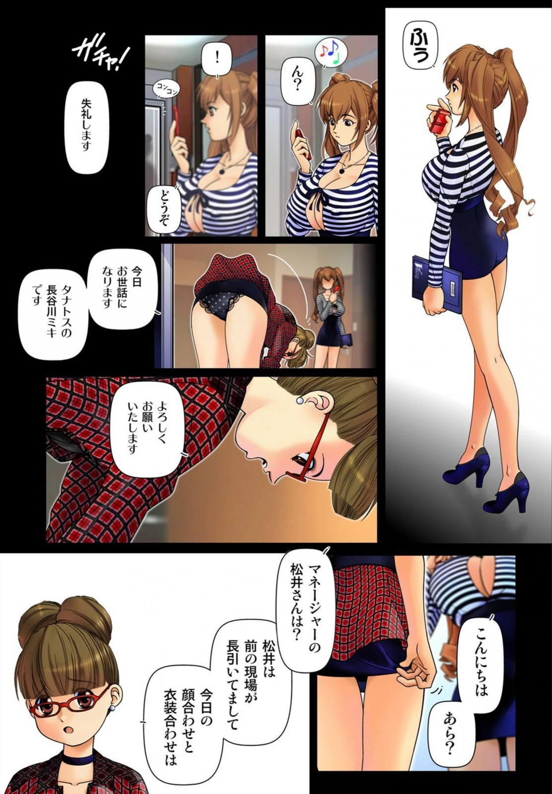 試し読み 5枚目