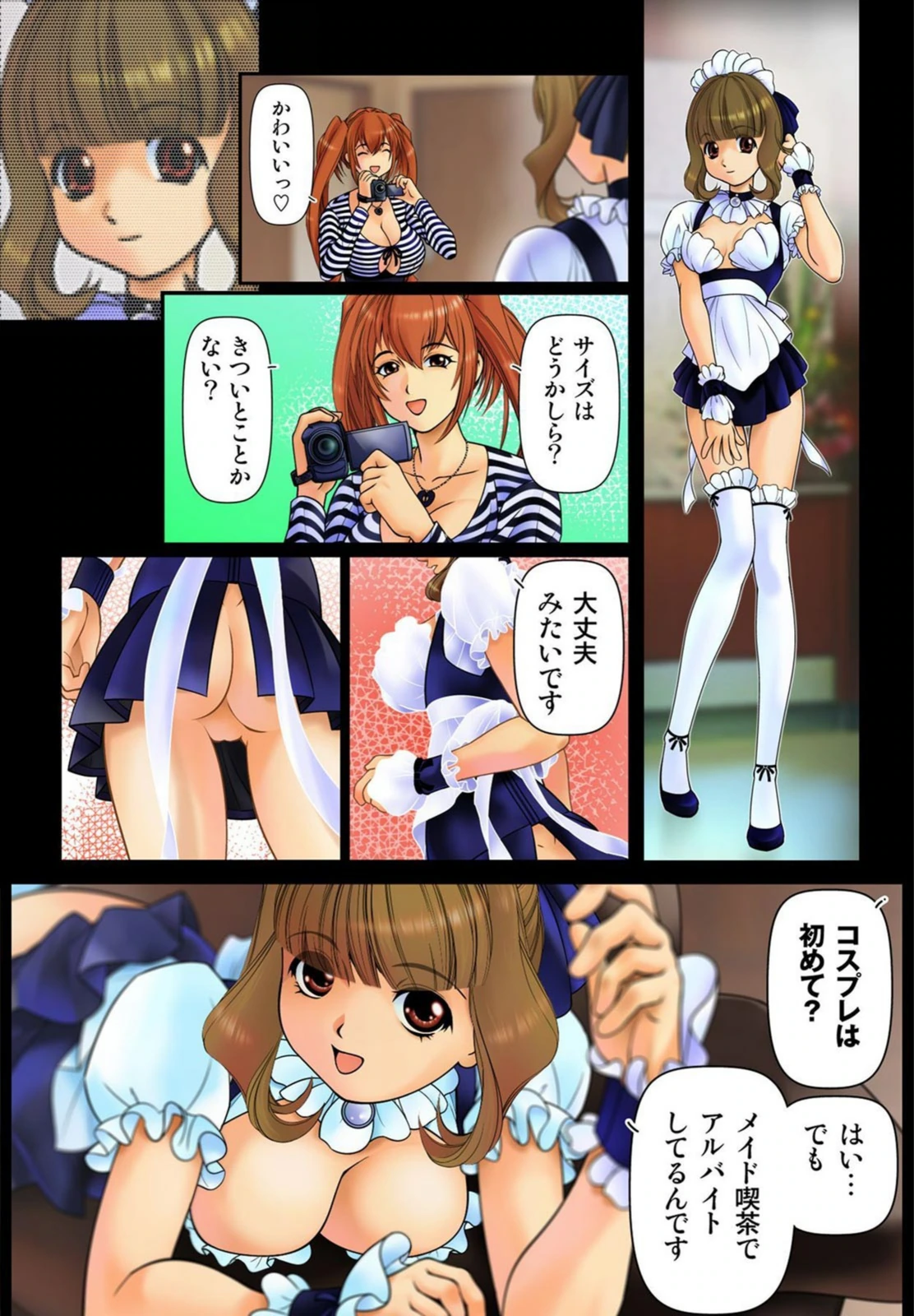 試し読み 8枚目