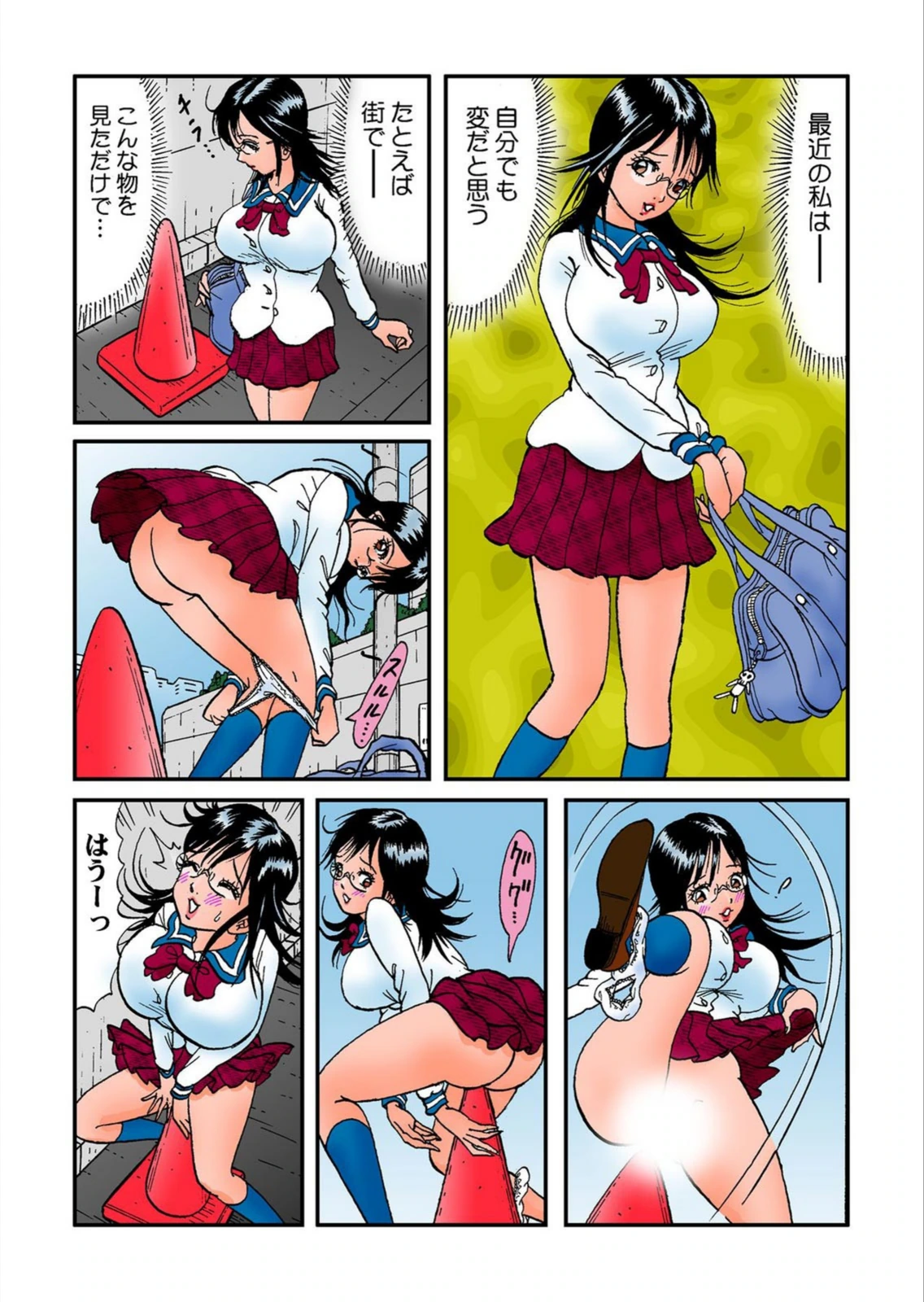 試し読み 4枚目