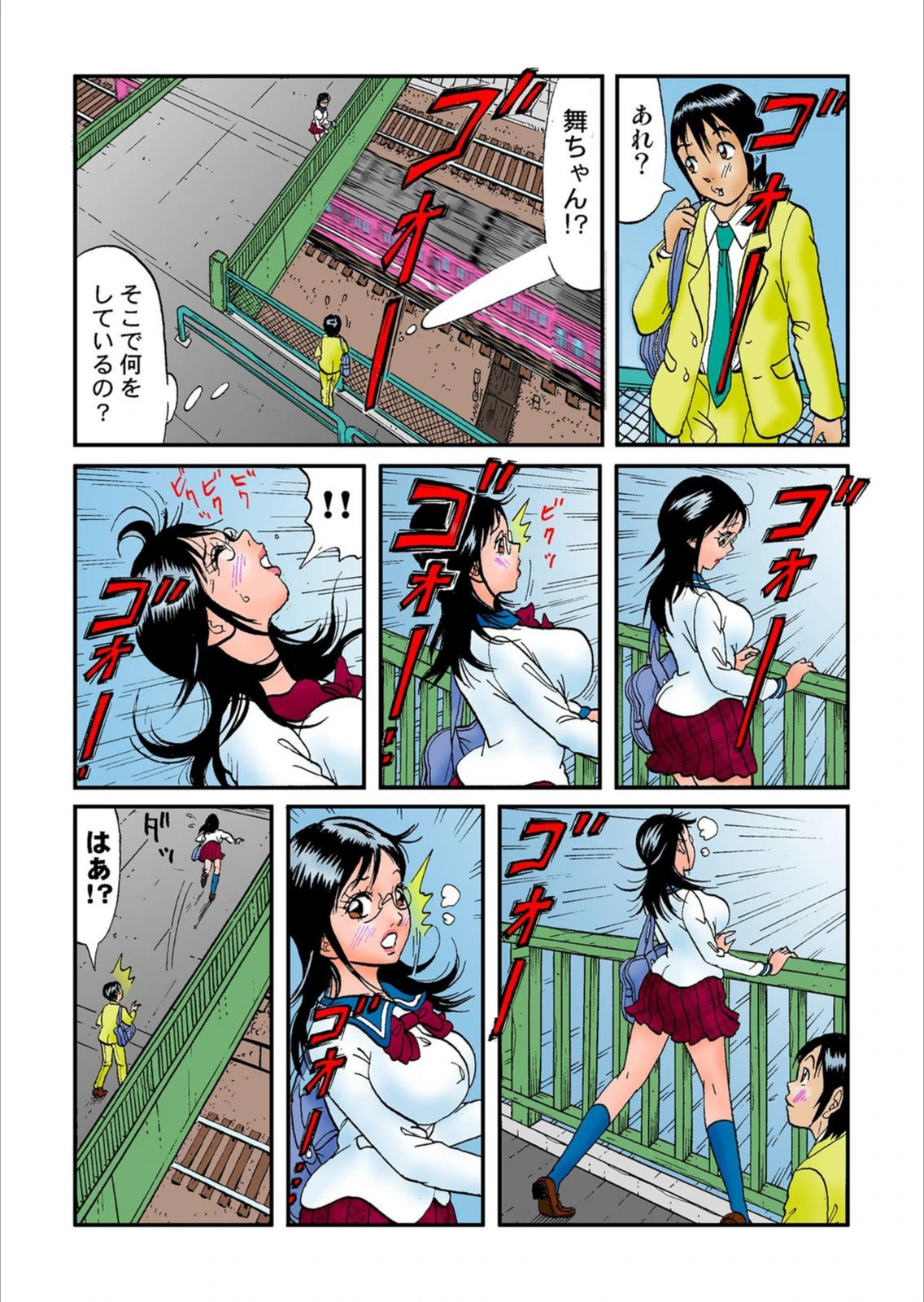 試し読み 6枚目