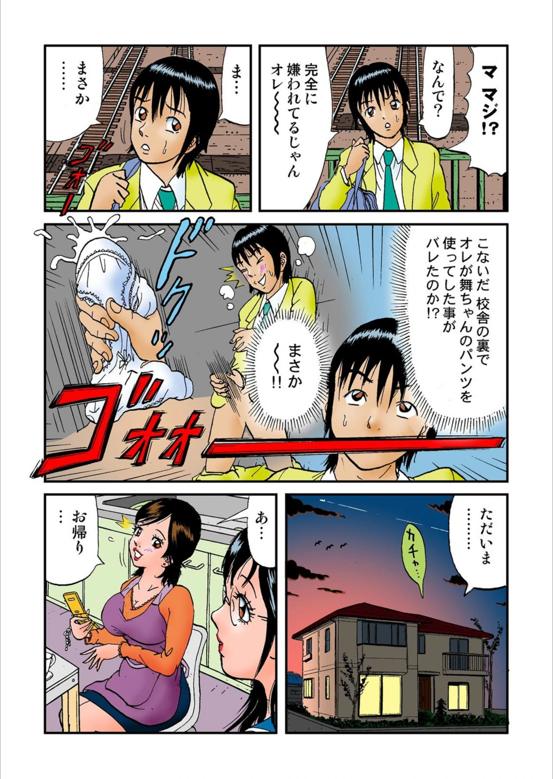 試し読み 7枚目